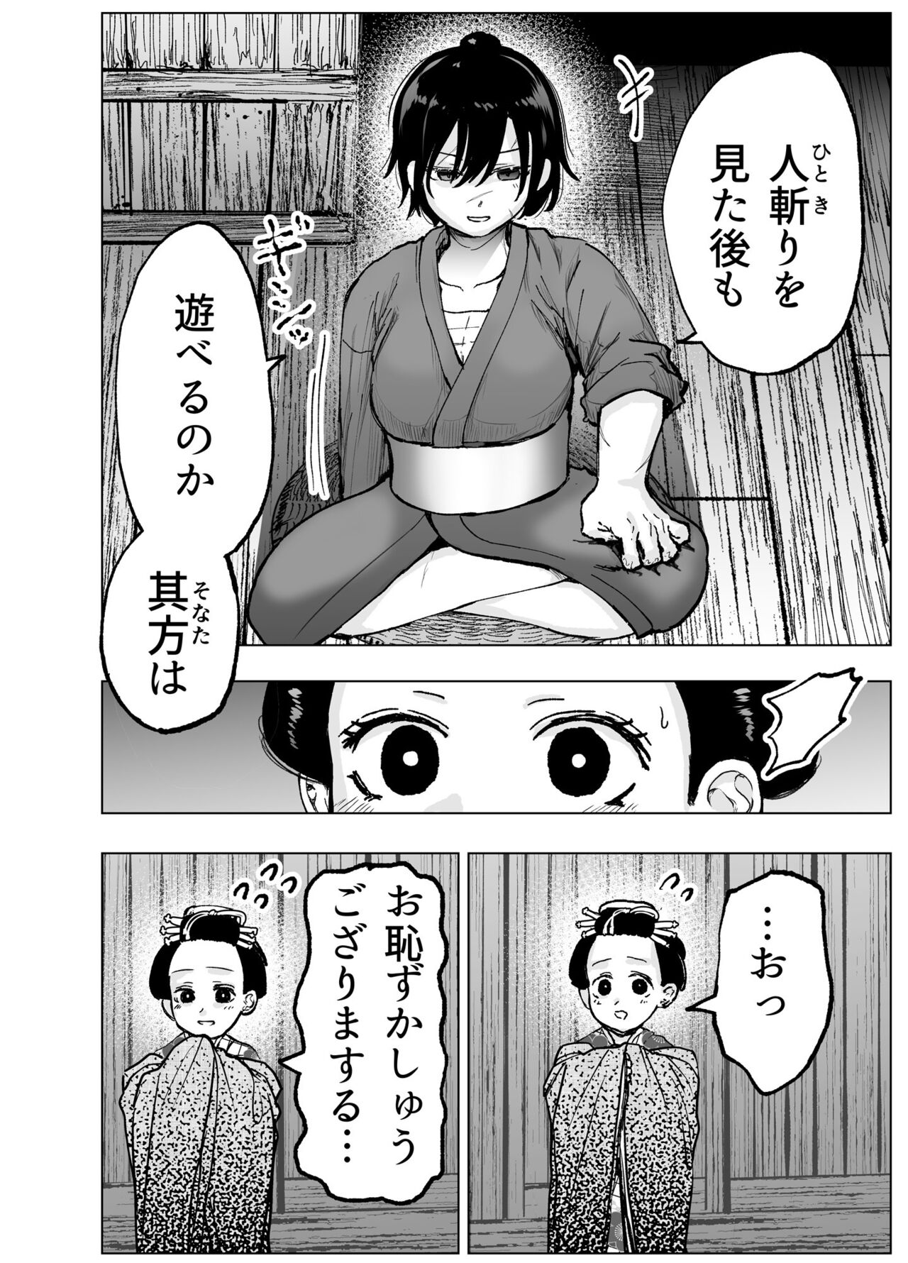 Hitokiri Onna Samurai ga Danshou o Hirou Hanashi Shoya page 12 full