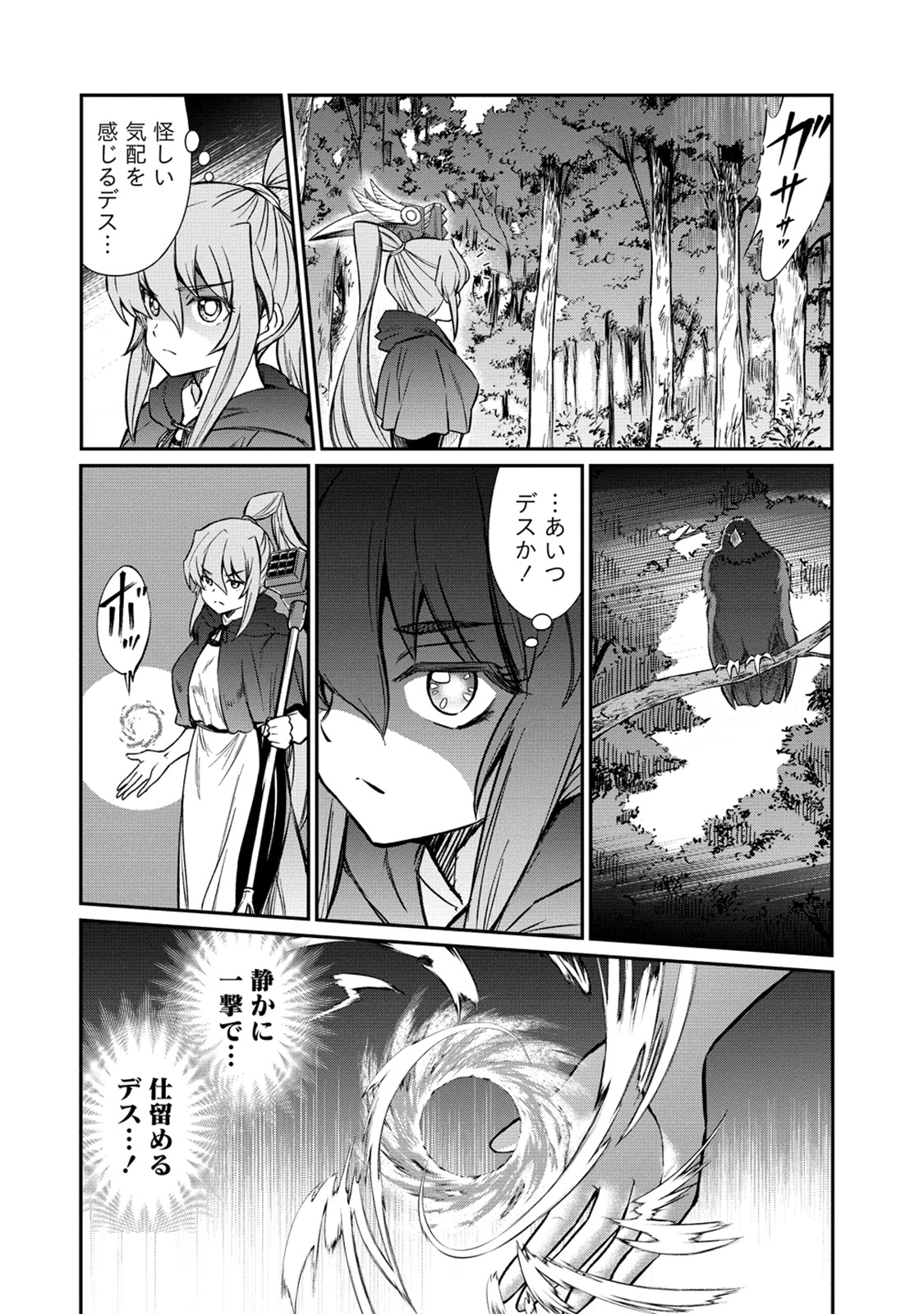 Kukkorose no Himekishi to nari, Yuri Shoukan de Hataraku koto ni Narimashita. 32 page 12 full