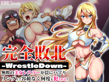 [ hiropin lab ] kanzen haiboku - WrestleDown - cover