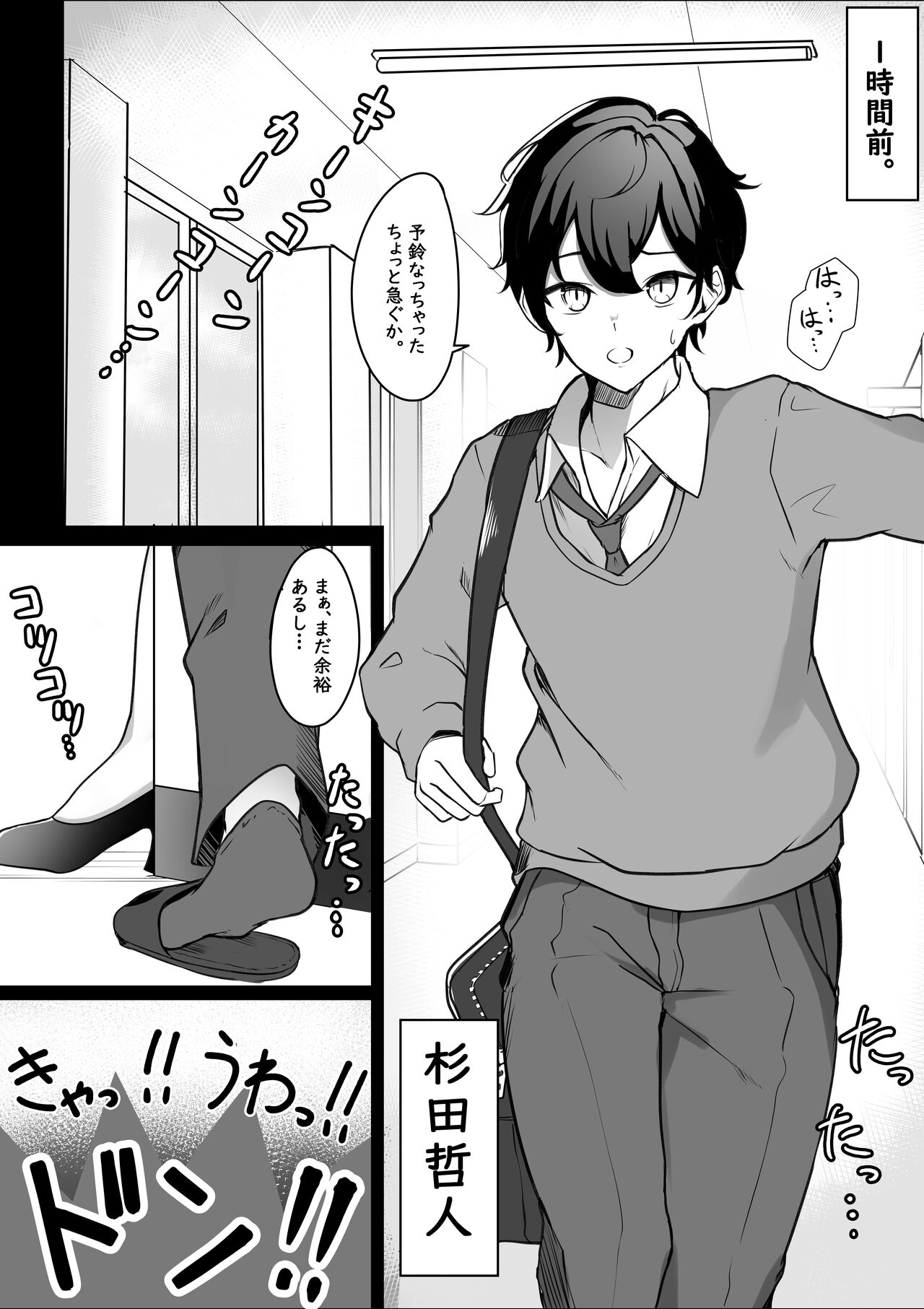 Irekawari Seikatsu Gakkou Hen page 4 full