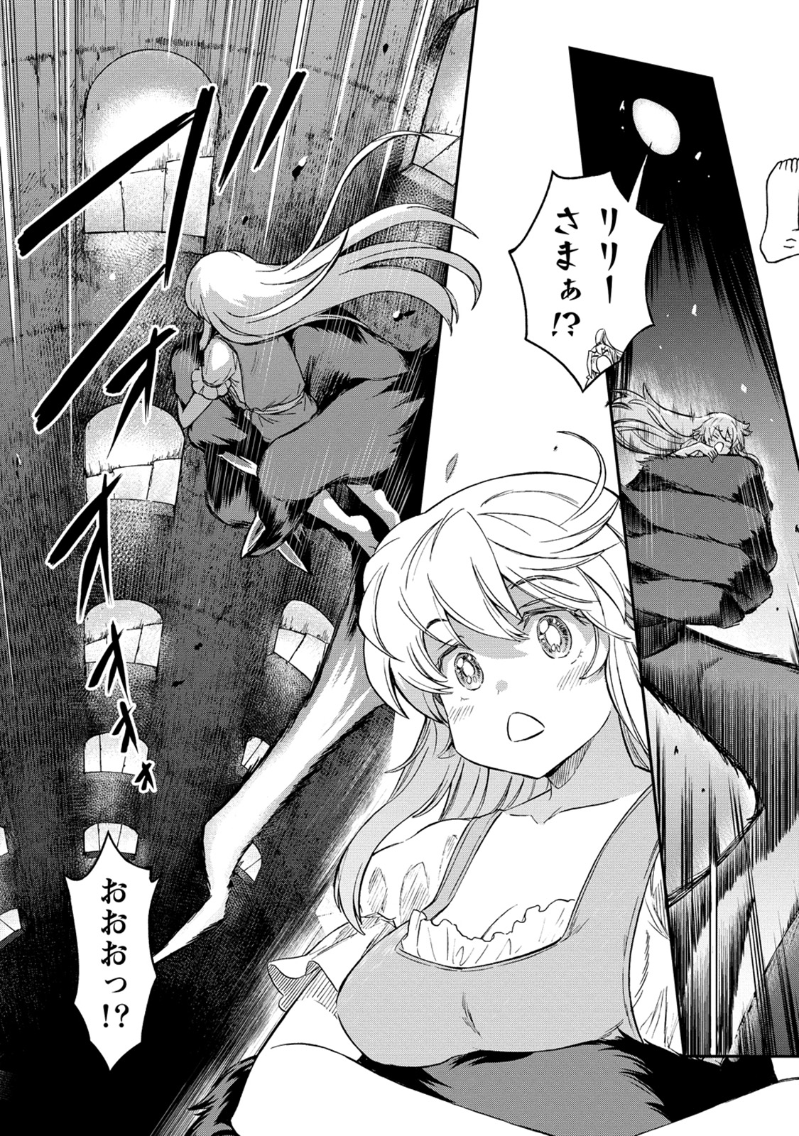 Kukkorose no Himekishi to nari, Yuri Shoukan de Hataraku koto ni Narimashita. 31 page 11 full