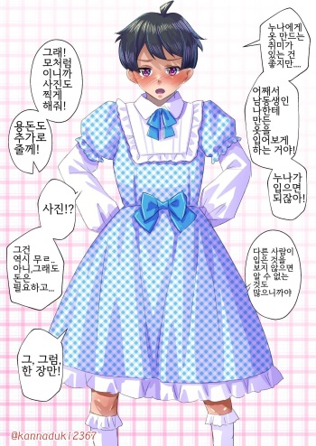 十月兔 Fanbox - Sissy Cherry (Sissy Cherry) [Korean] cover