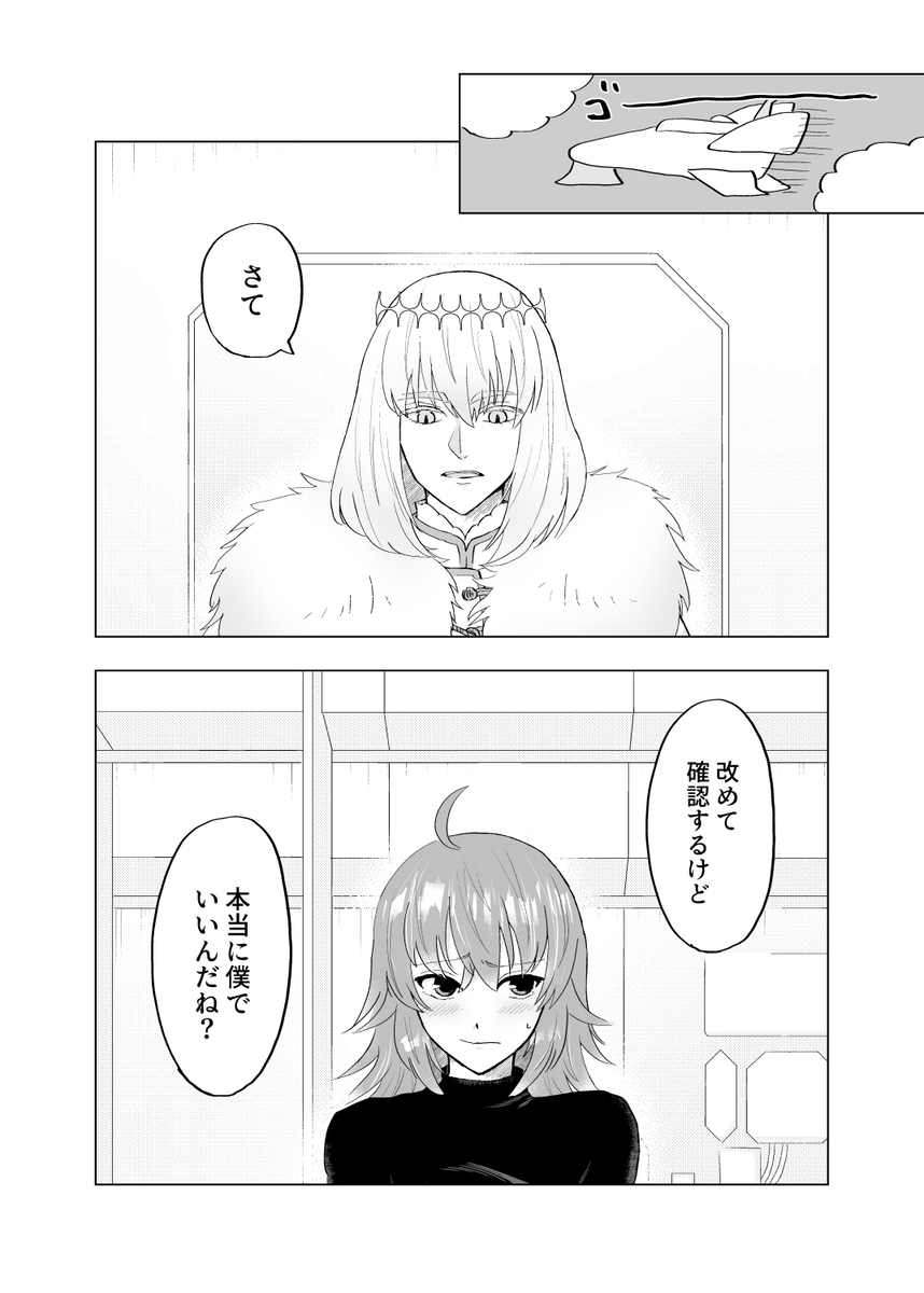 Onegai puritendā page 10 full