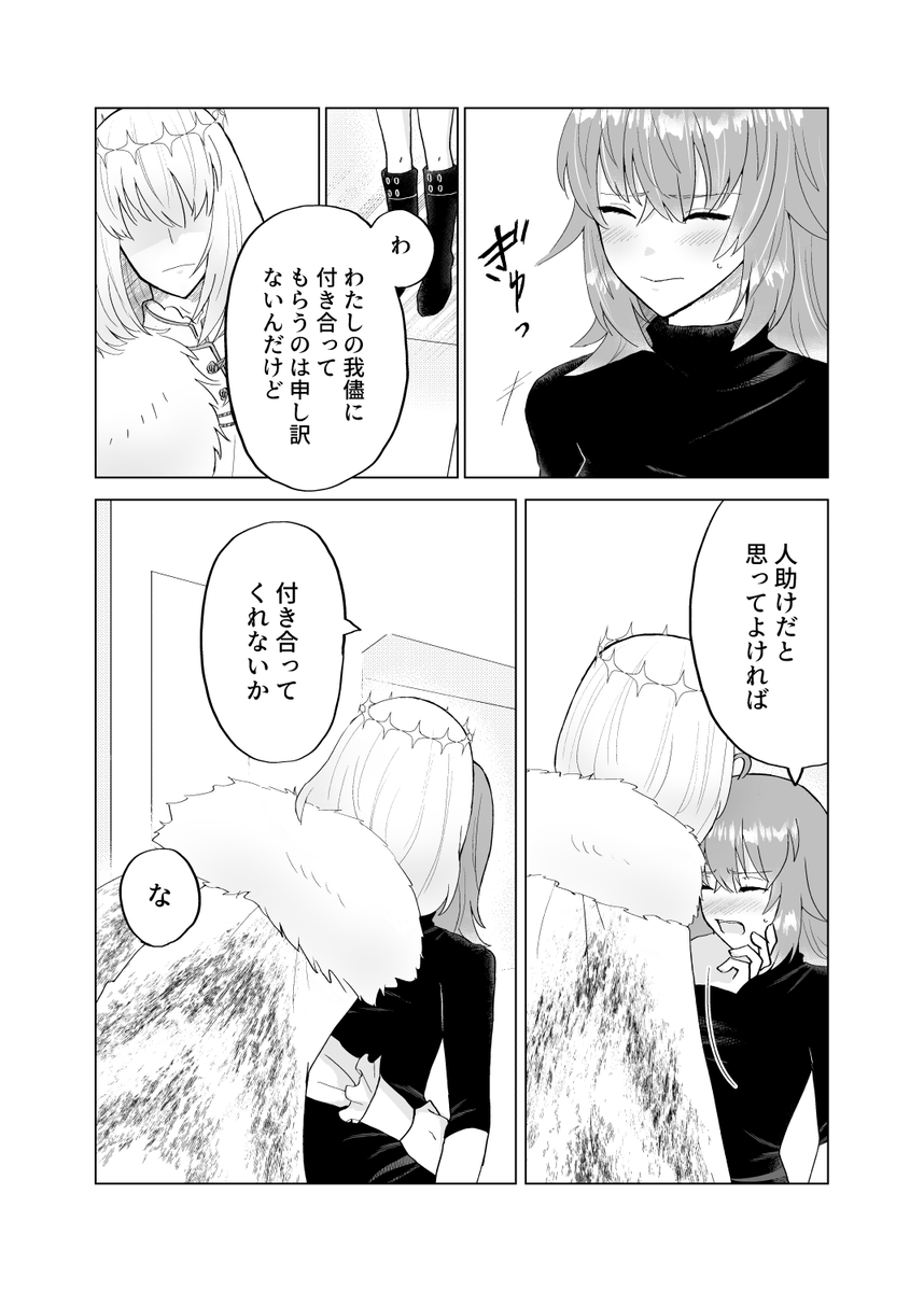 Onegai puritendā page 11 full