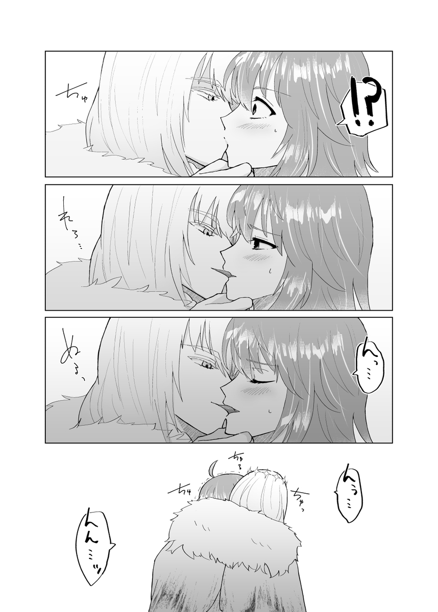 Onegai puritendā page 12 full