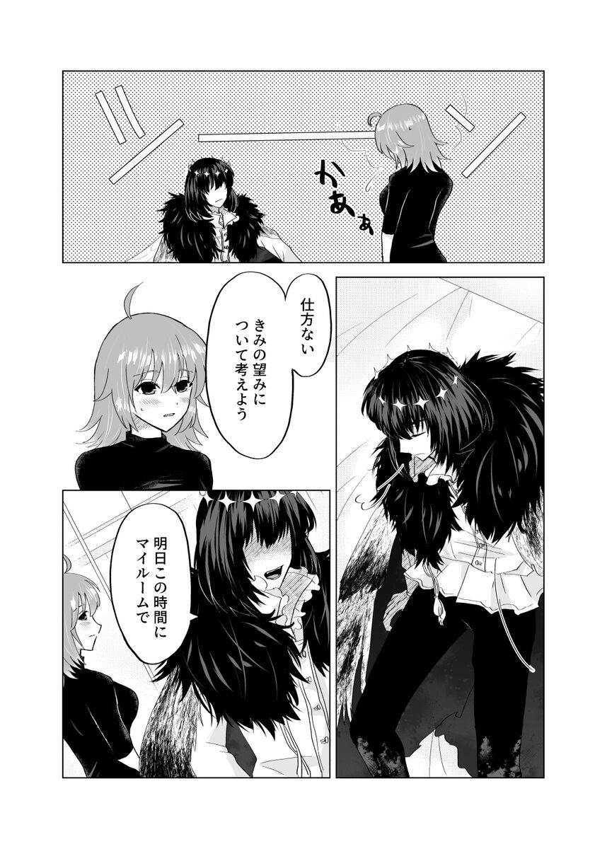 Onegai puritendā page 8 full