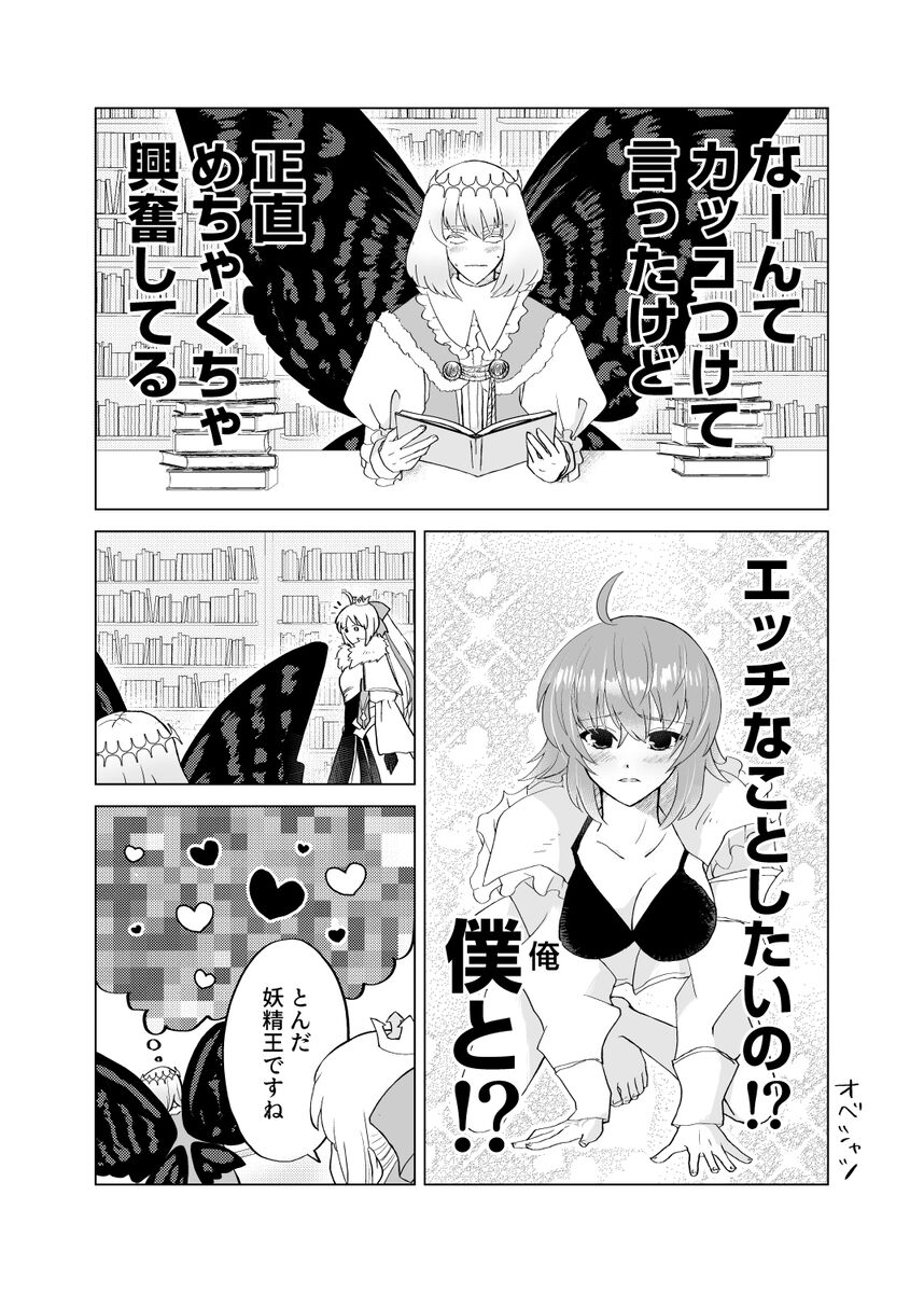 Onegai puritendā page 9 full