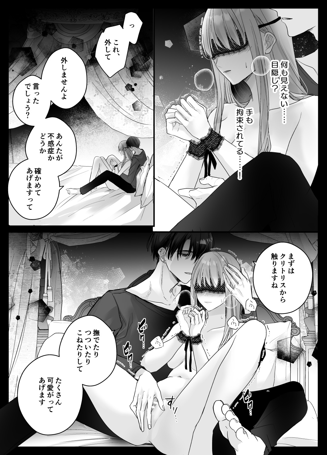 Mujikaku M ga Muma ni Kaihatsu Choukyou Sarete Karada mo Kokoro mo Kuitsuku Sareru Made page 10 full