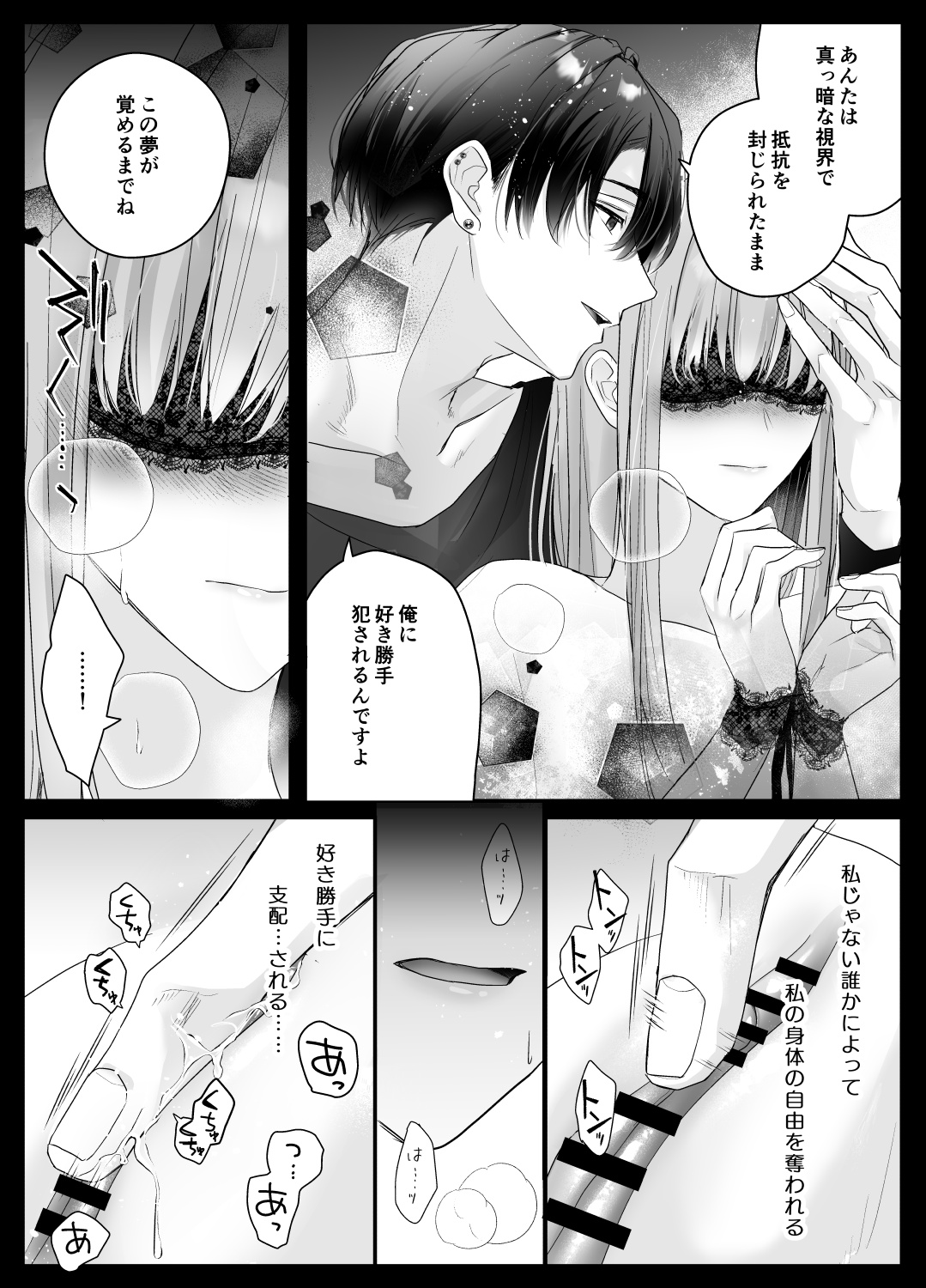 Mujikaku M ga Muma ni Kaihatsu Choukyou Sarete Karada mo Kokoro mo Kuitsuku Sareru Made page 11 full