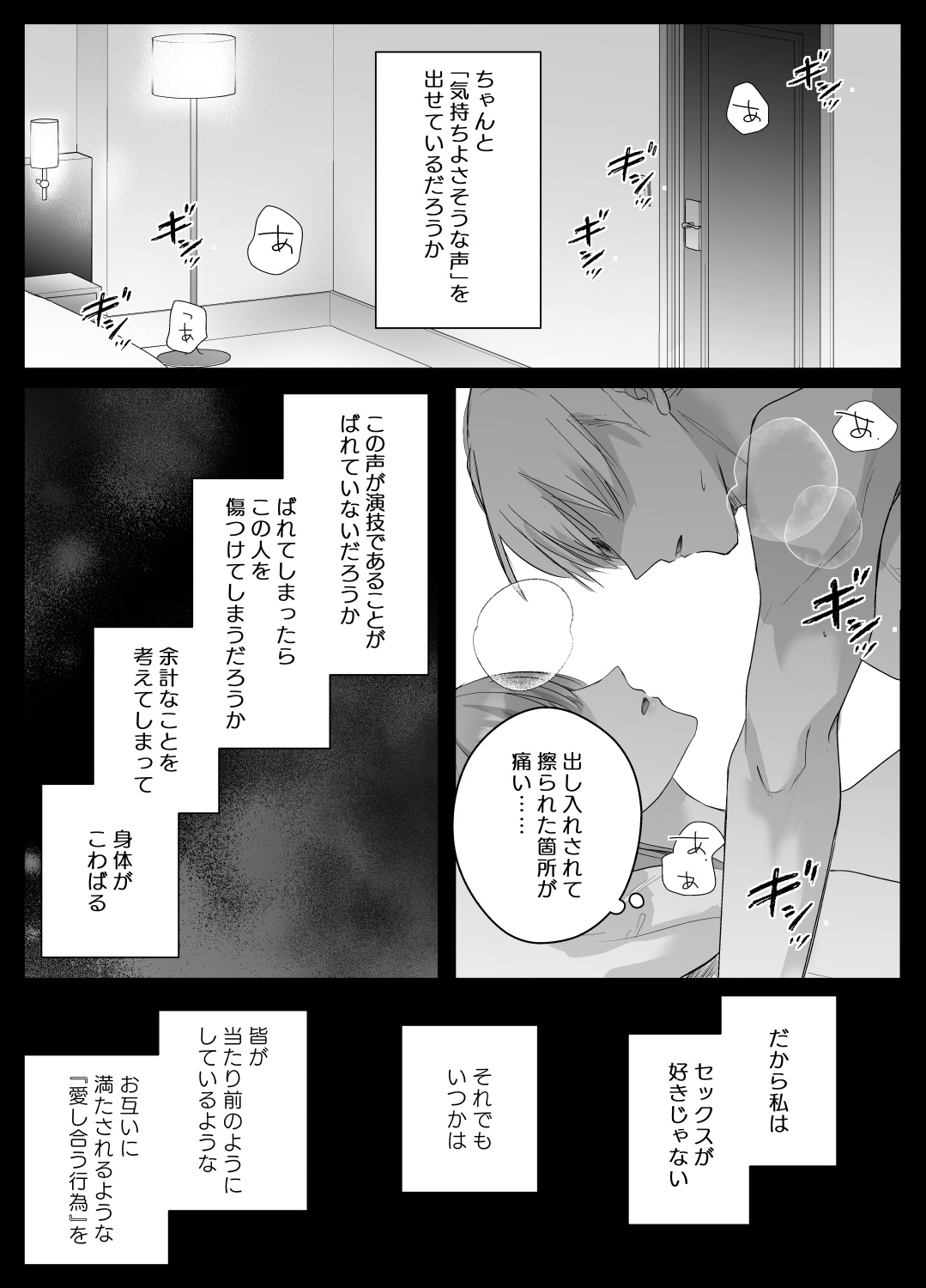 Mujikaku M ga Muma ni Kaihatsu Choukyou Sarete Karada mo Kokoro mo Kuitsuku Sareru Made page 2 full