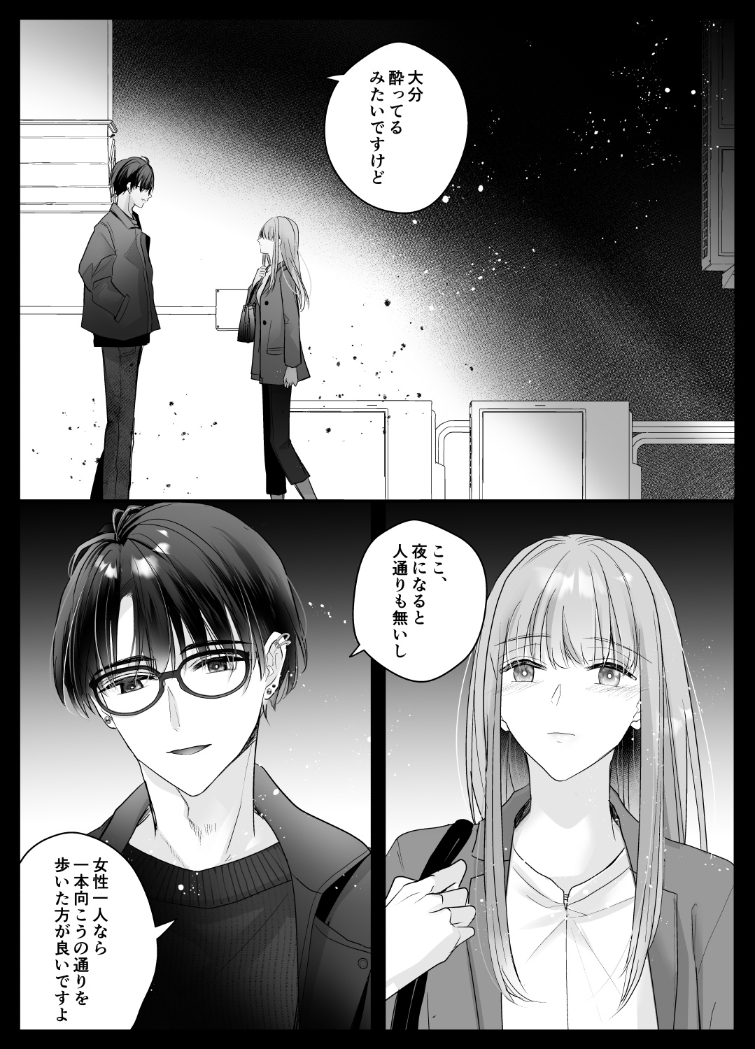 Mujikaku M ga Muma ni Kaihatsu Choukyou Sarete Karada mo Kokoro mo Kuitsuku Sareru Made page 4 full