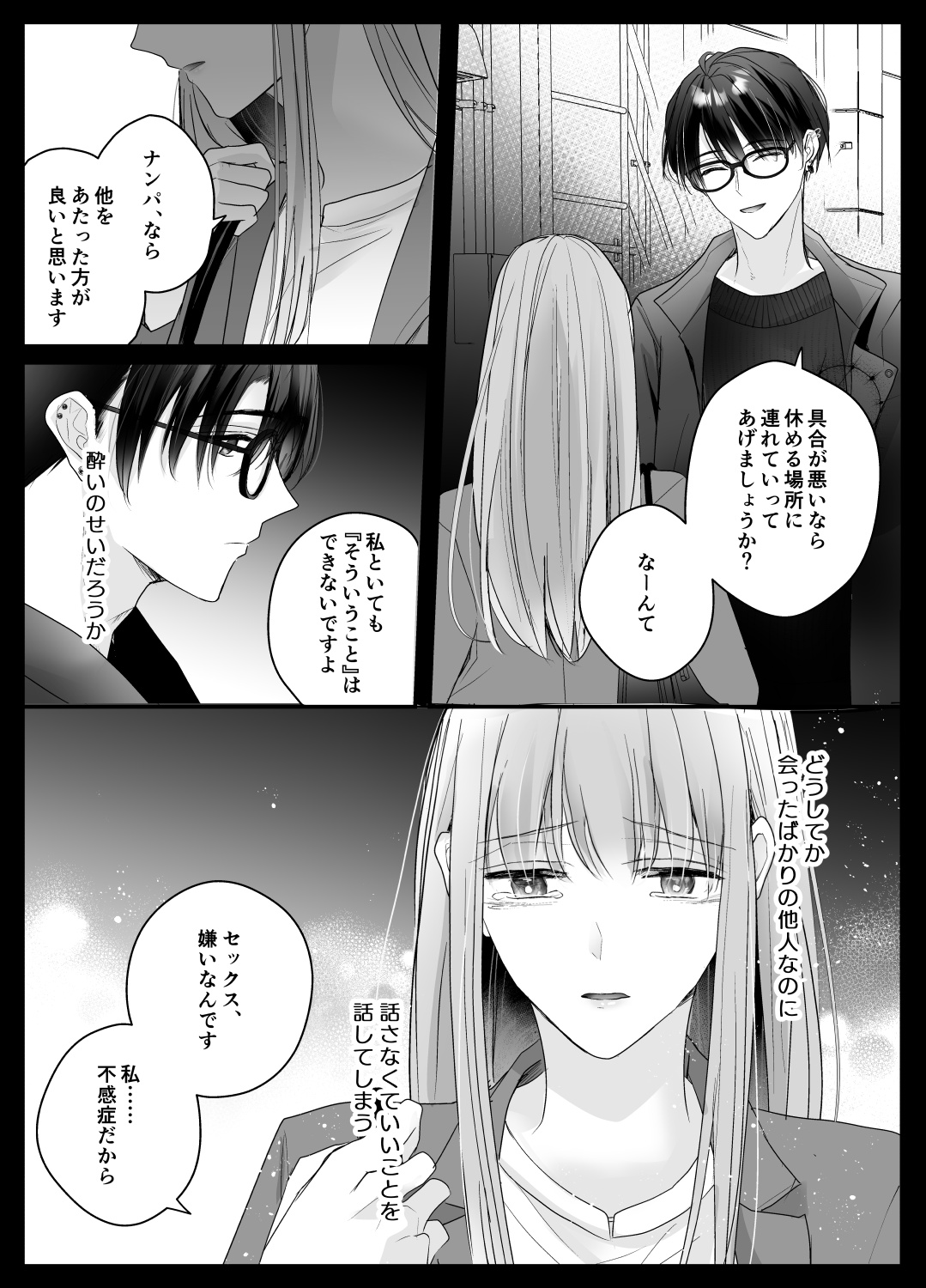 Mujikaku M ga Muma ni Kaihatsu Choukyou Sarete Karada mo Kokoro mo Kuitsuku Sareru Made page 5 full