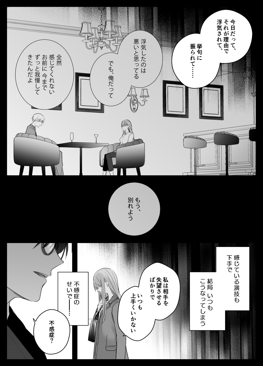 Mujikaku M ga Muma ni Kaihatsu Choukyou Sarete Karada mo Kokoro mo Kuitsuku Sareru Made page 6 full