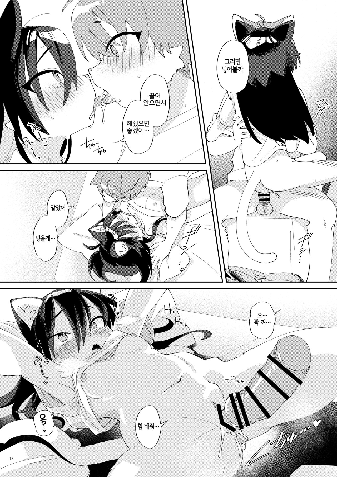 Seikatsu ga Heta na Osananajimi no Sewa o Yaitari Love Love H shitari suru Hanashi | 생활력이 딸리는 소꿉친구를 돌봐주거나 러브러브 H 하거나 하는 이야기 page 11 full