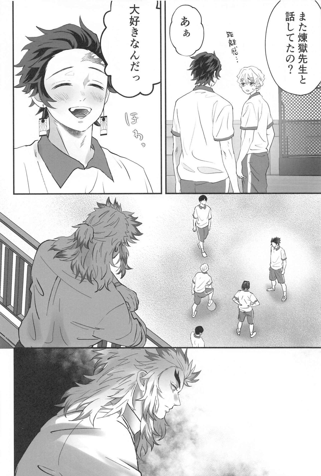 Himitsu Renbo page 5 full