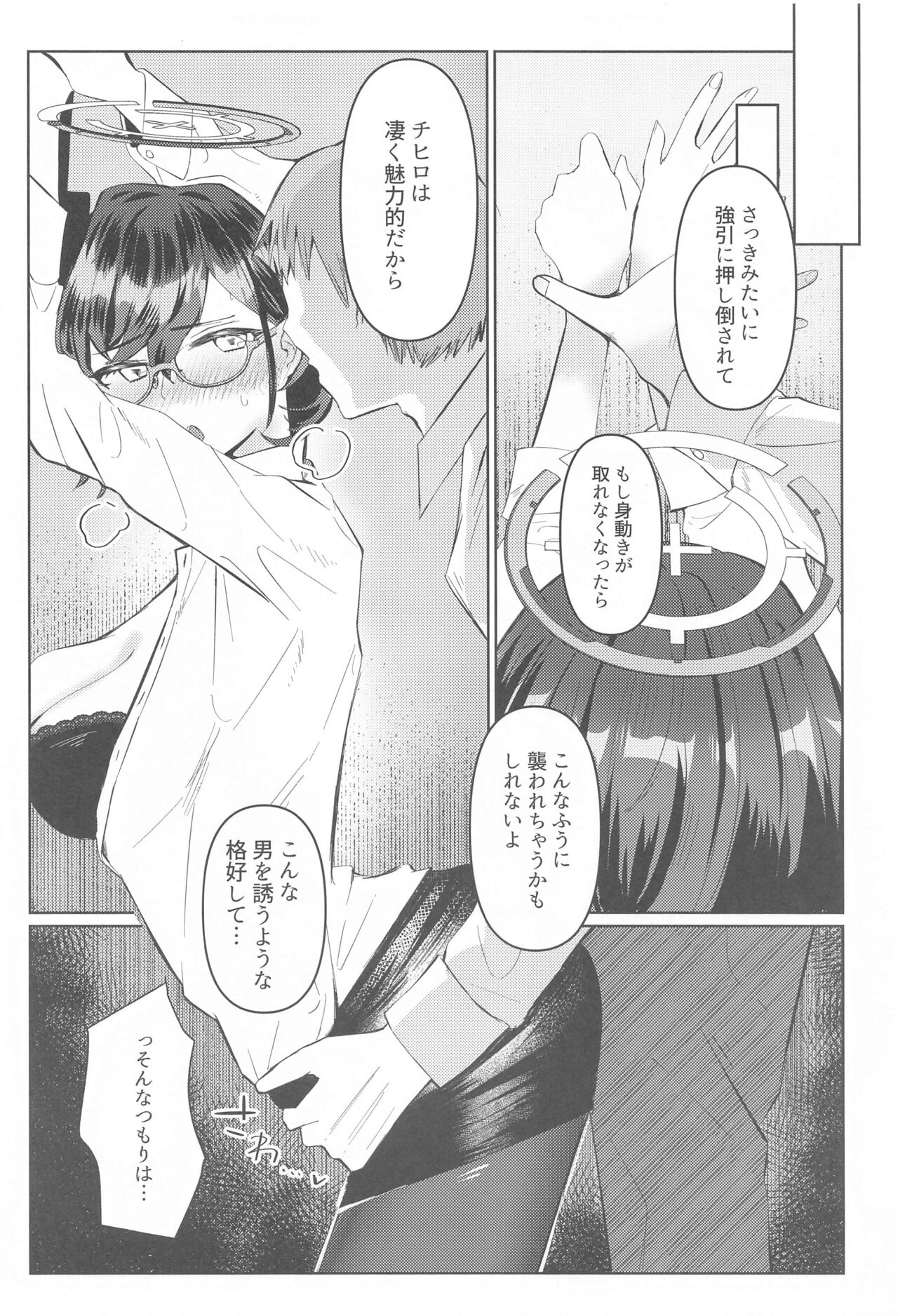 Private  Security  Lesson page 11 full