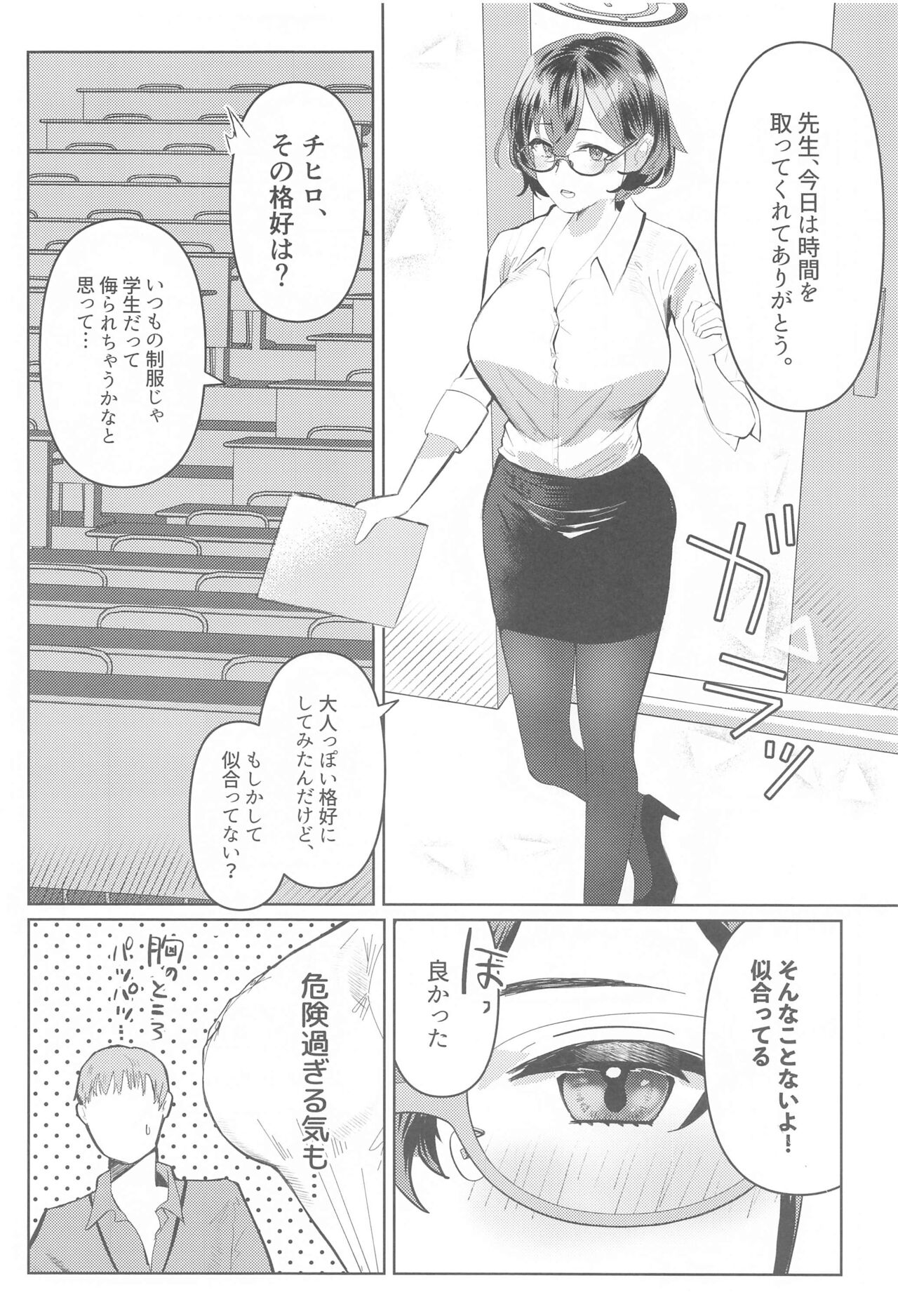 Private  Security  Lesson page 3 full