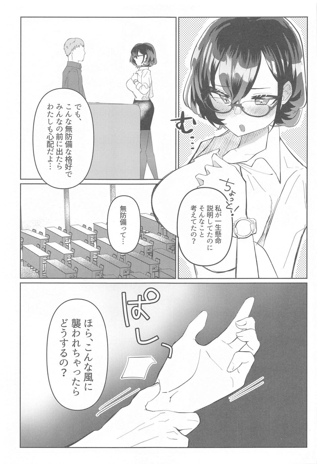 Private  Security  Lesson page 8 full