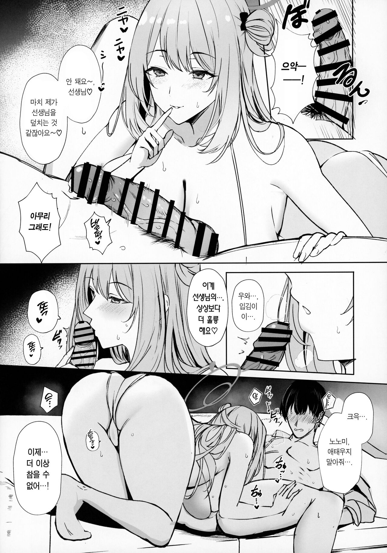 Koukando Saidai M Cup Dekapai Bisyoujo no Zenkoutei Ichaama Namahame Koubi de Sensei ga Kizetsu Suru Made Seishi Shibori Torareru Hon page 11 full
