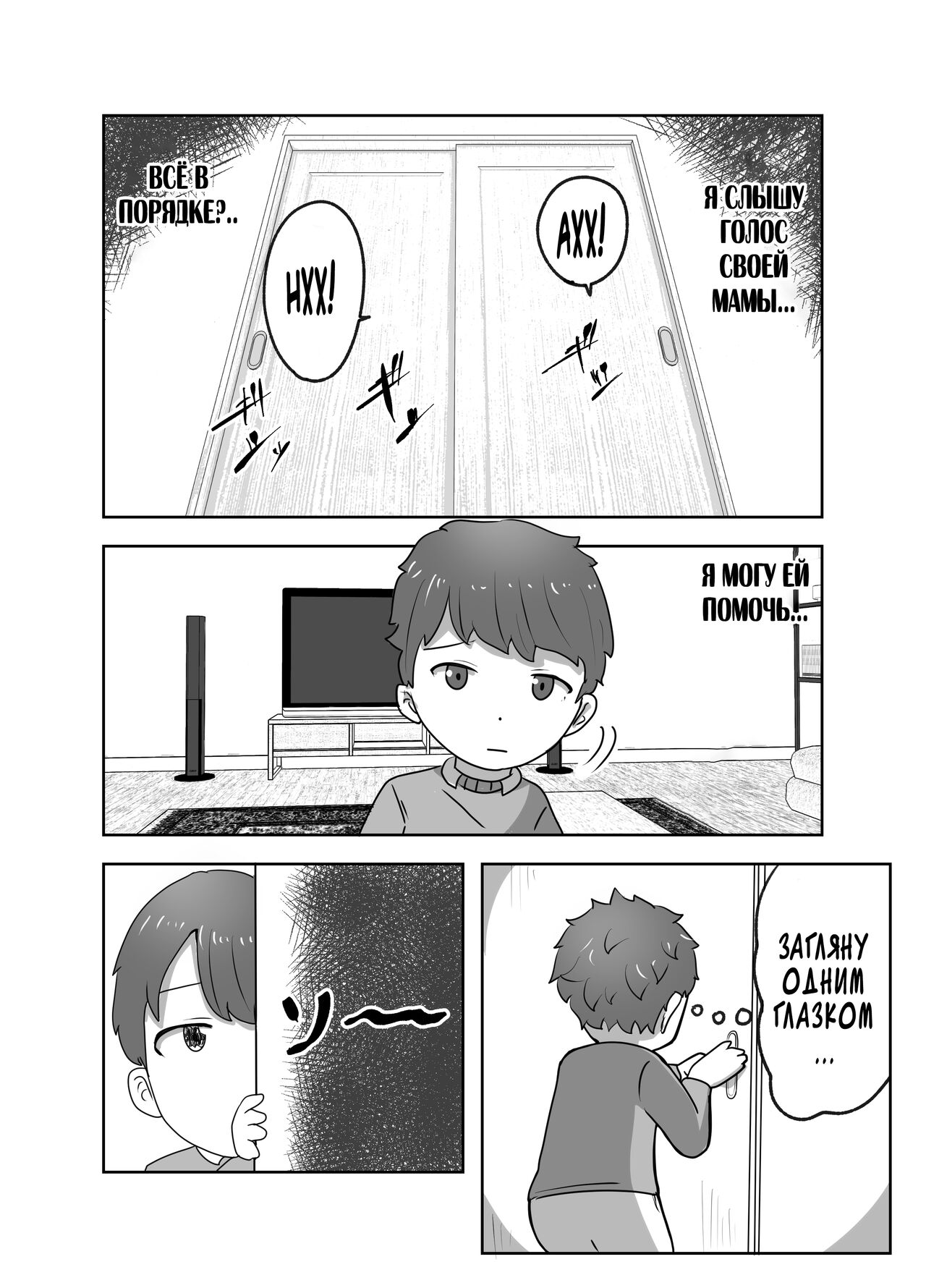 Boku no Me no Mae de Kaa-san ga ~Jitaku Senkyo Mugen Tanetsuke~ page 11 full