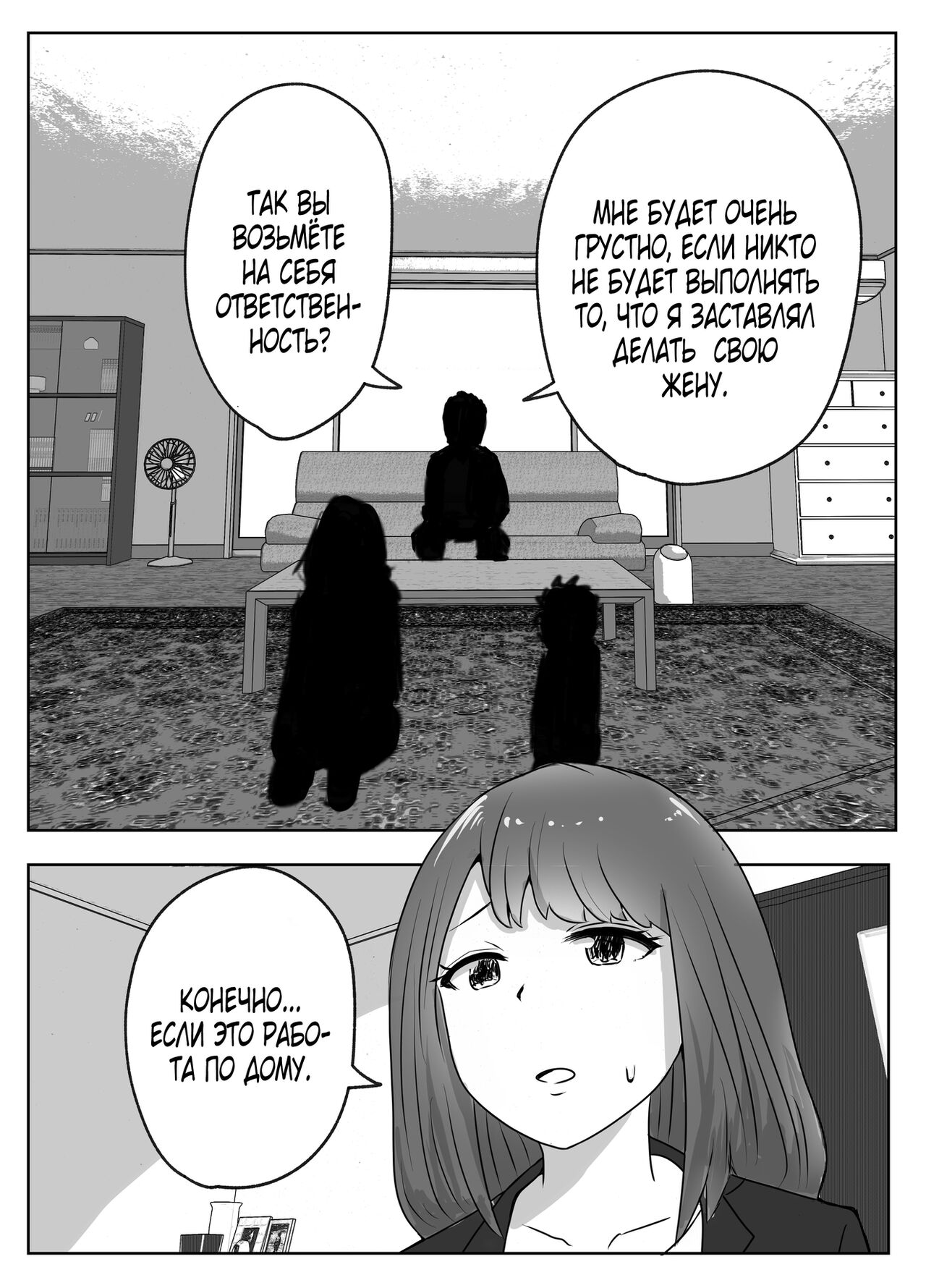 Boku no Me no Mae de Kaa-san ga ~Jitaku Senkyo Mugen Tanetsuke~ page 8 full