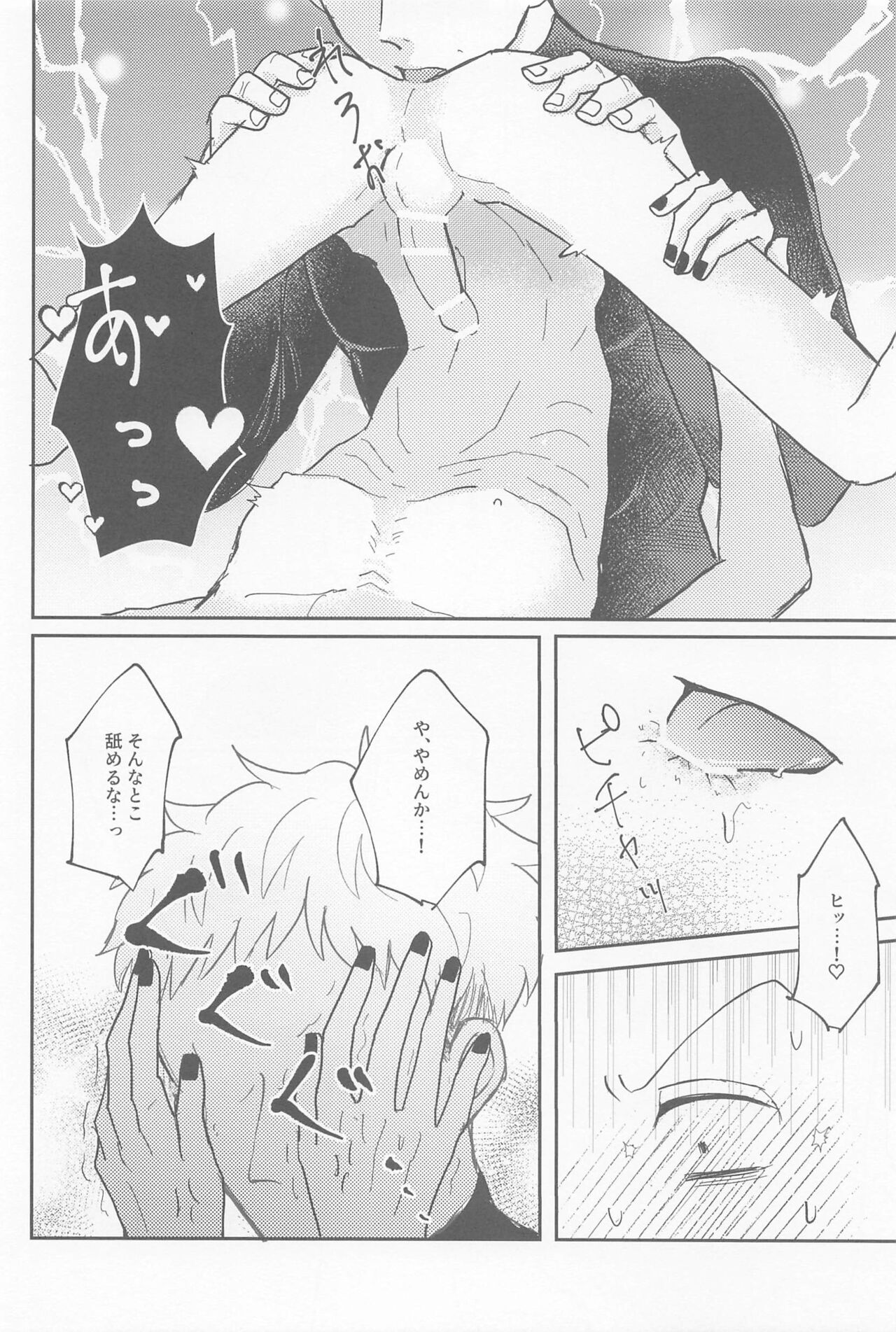doradoraanchieijingu page 11 full