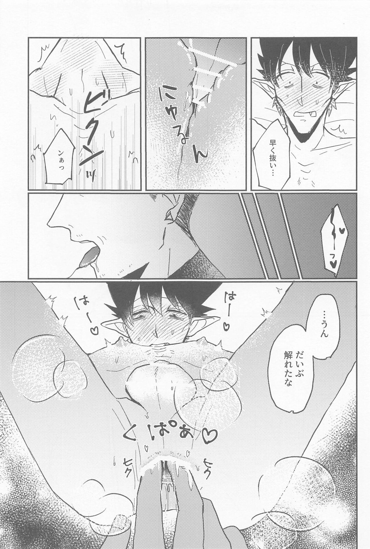 doradoraanchieijingu page 12 full