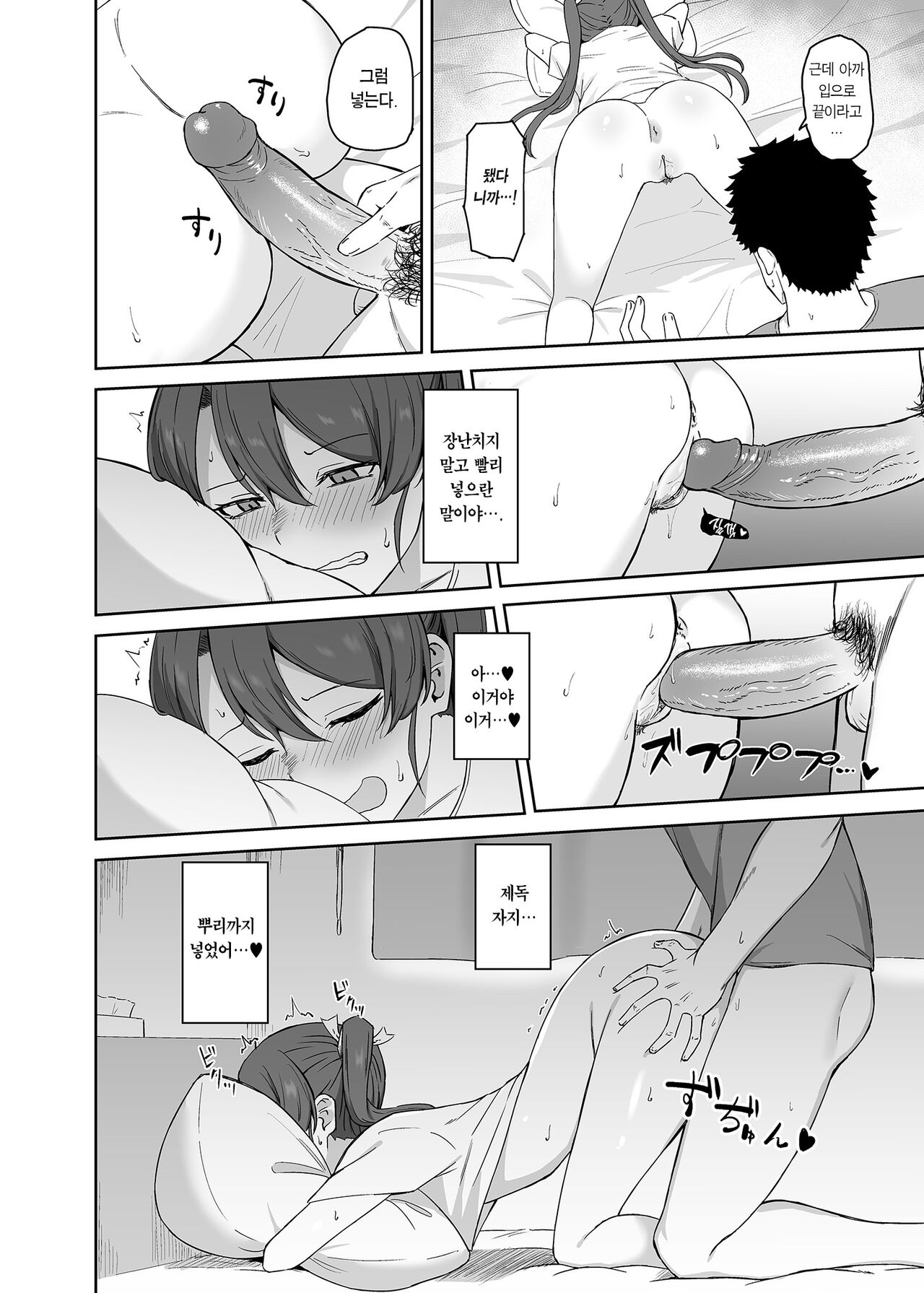 Kyuujitsu no Kaku | 휴일의 학 page 11 full