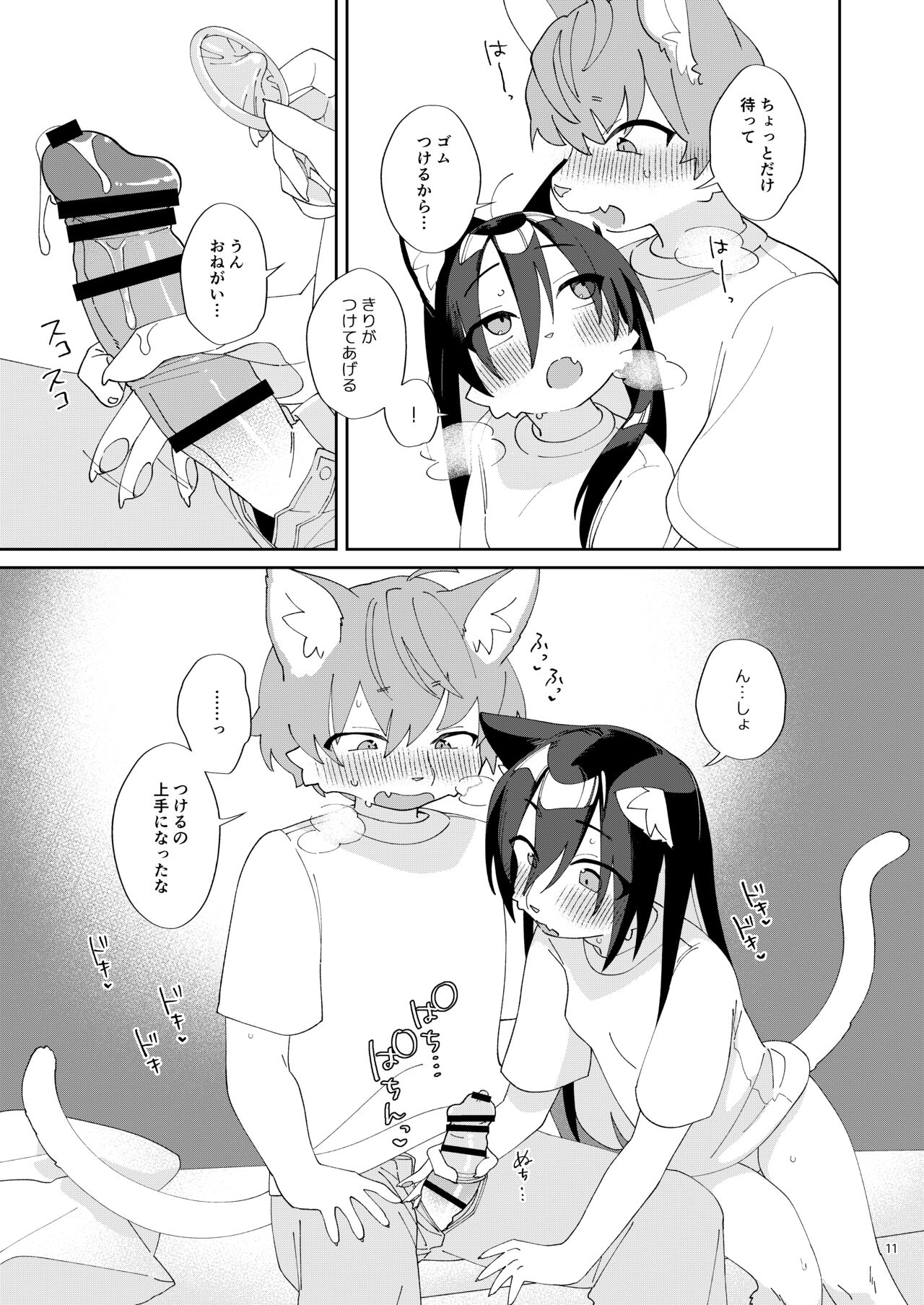 Seikatsu ga Heta na Osananajimi no Sewa o Yaitari Love Love H shitari suru Hanashi page 10 full