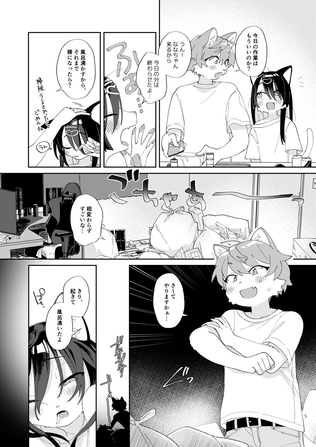 Seikatsu ga Heta na Osananajimi no Sewa o Yaitari Love Love H shitari suru Hanashi page 4 full