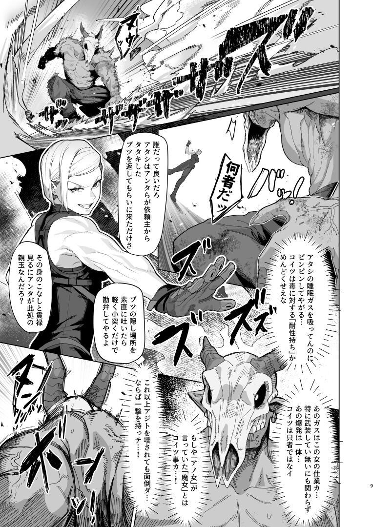VALKITSCH page 8 full
