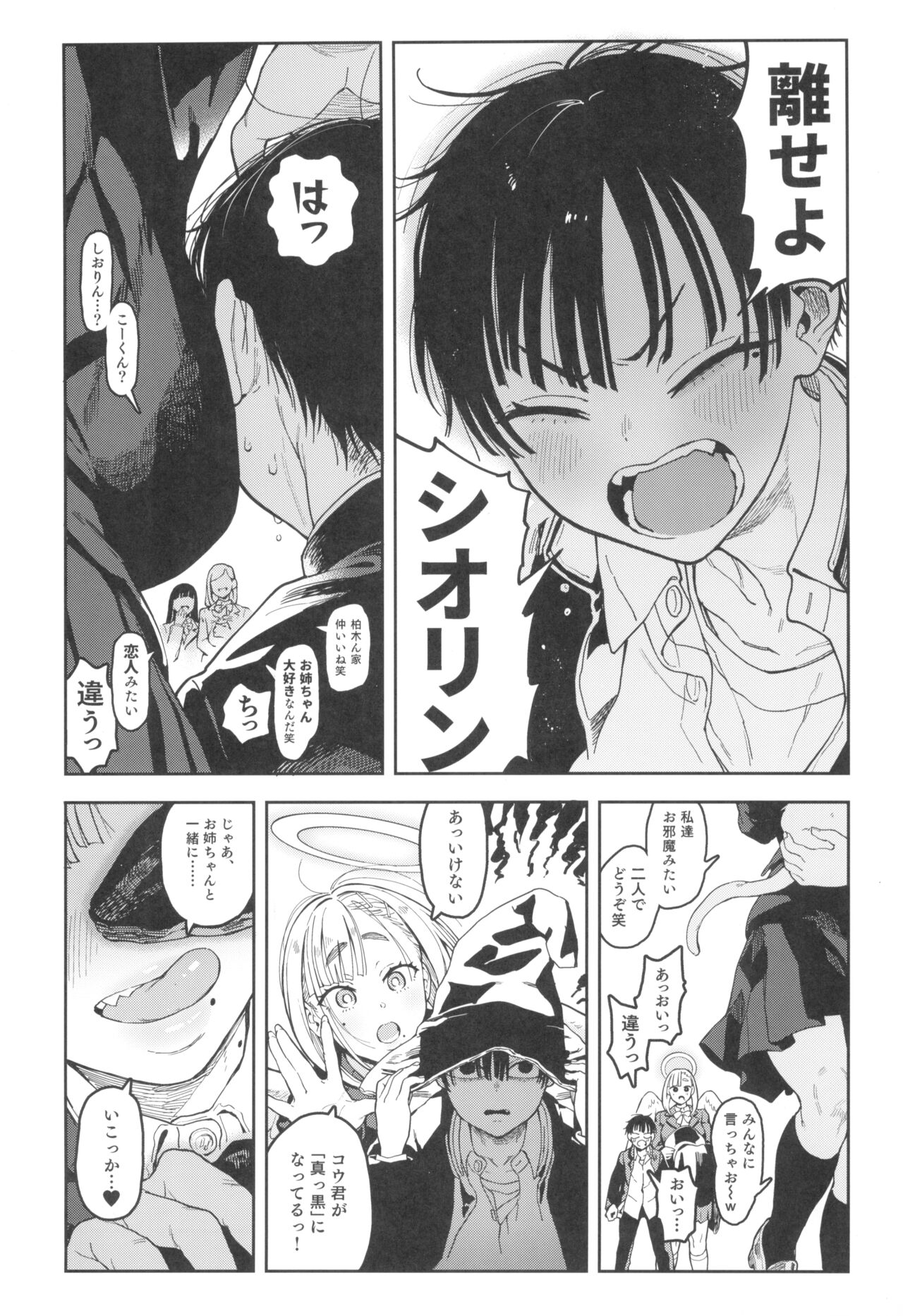 Archangel Ziolin page 11 full