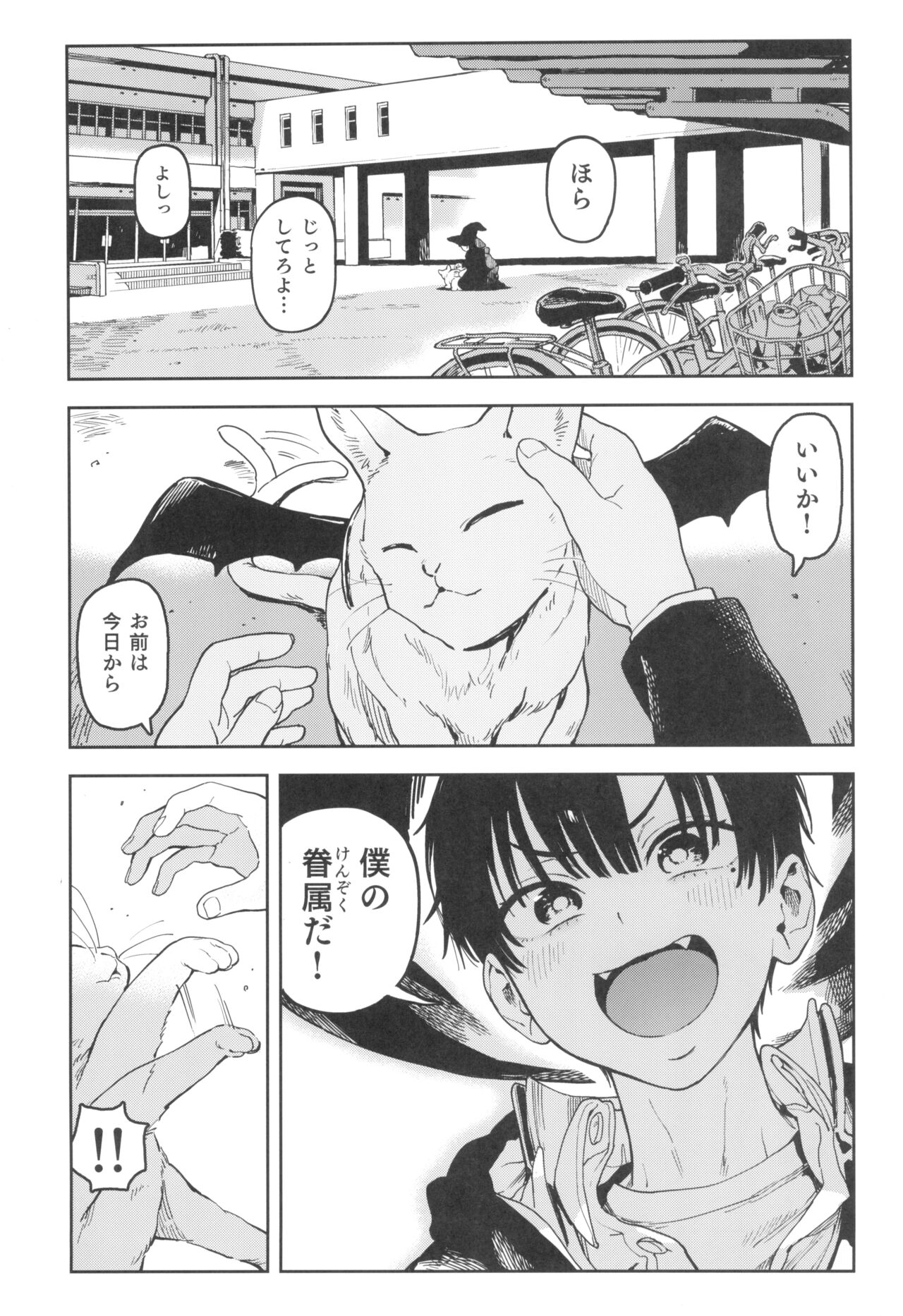 Archangel Ziolin page 7 full