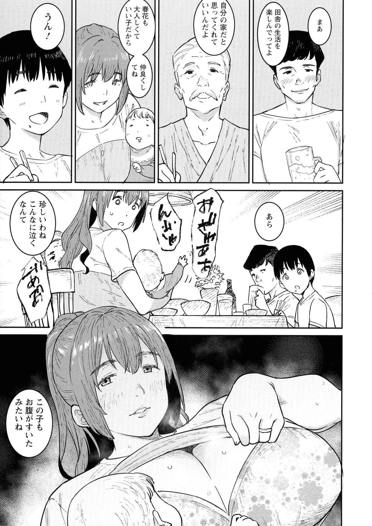 Tokunou Mama Milk - Specially thick mother's milk page 7 full