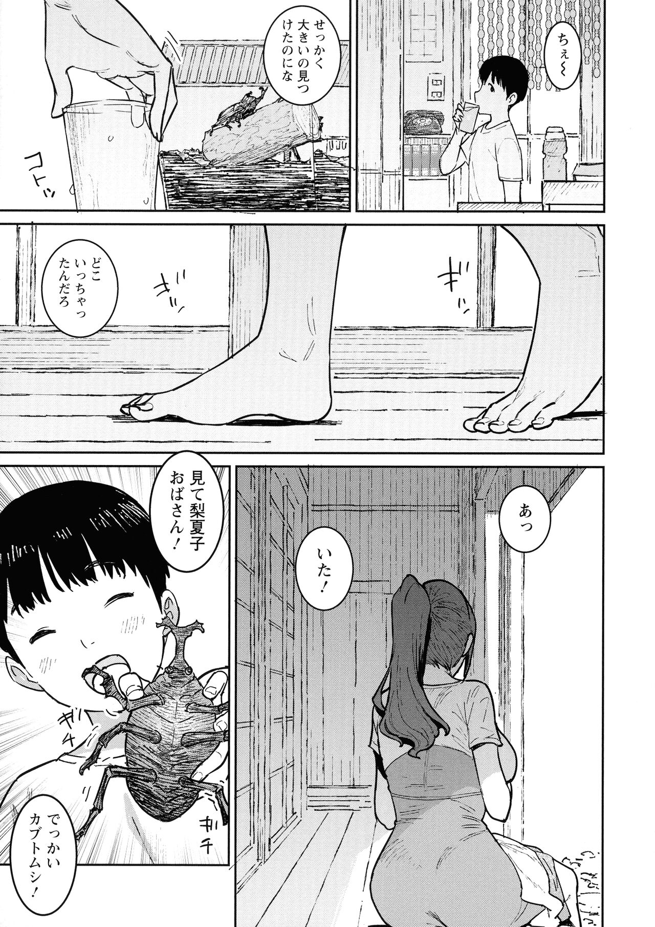 Tokunou Mama Milk - Specially thick mother's milk page 9 full
