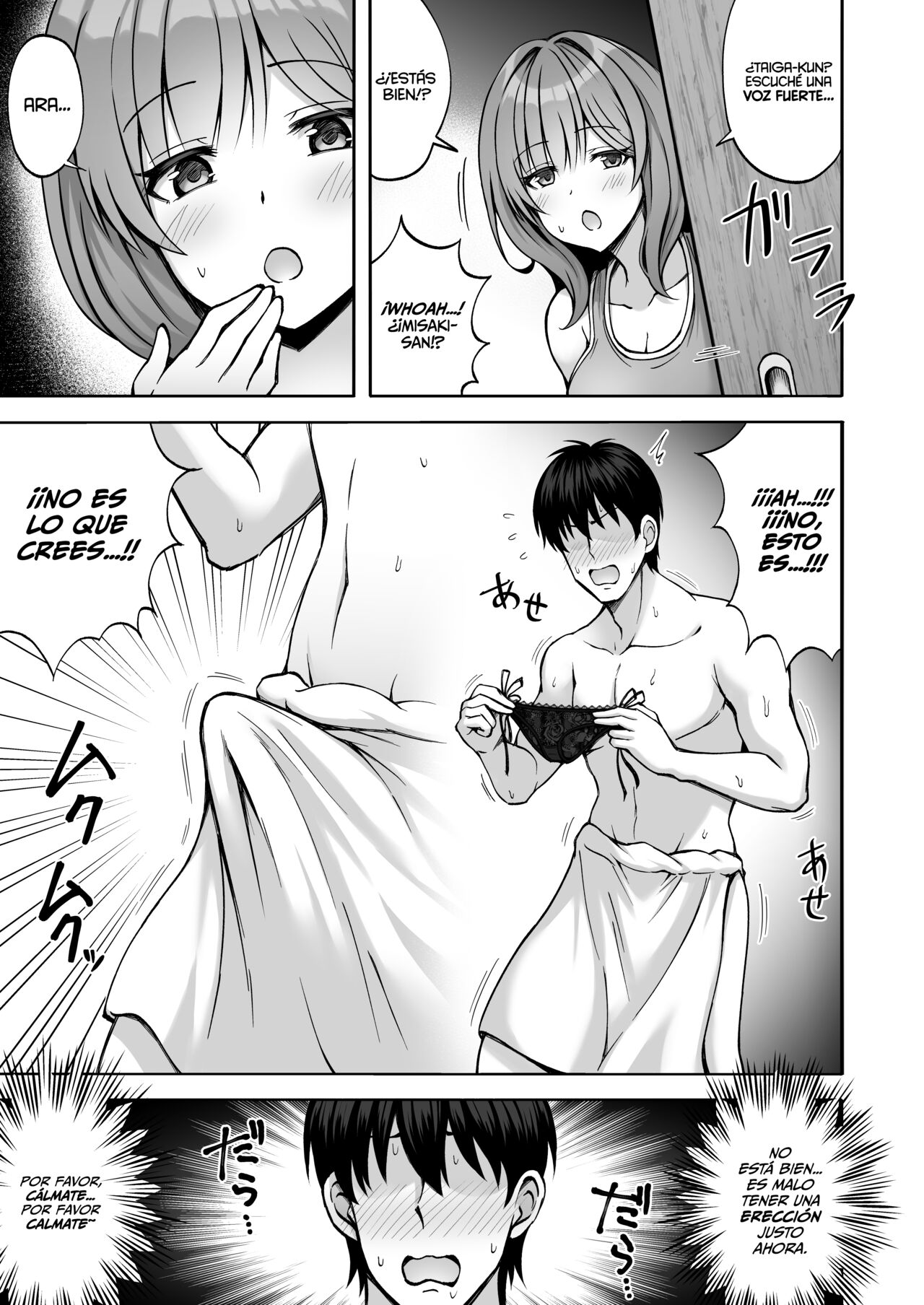 Aniki no Kanojo-san wa Yasashikute Iyashikei dakedo Nakami wa Ecchi na Hito deshita | La novia de mi hermano que parecía amable y tranquila, por dentro era una persona traviesa   . page 12 full