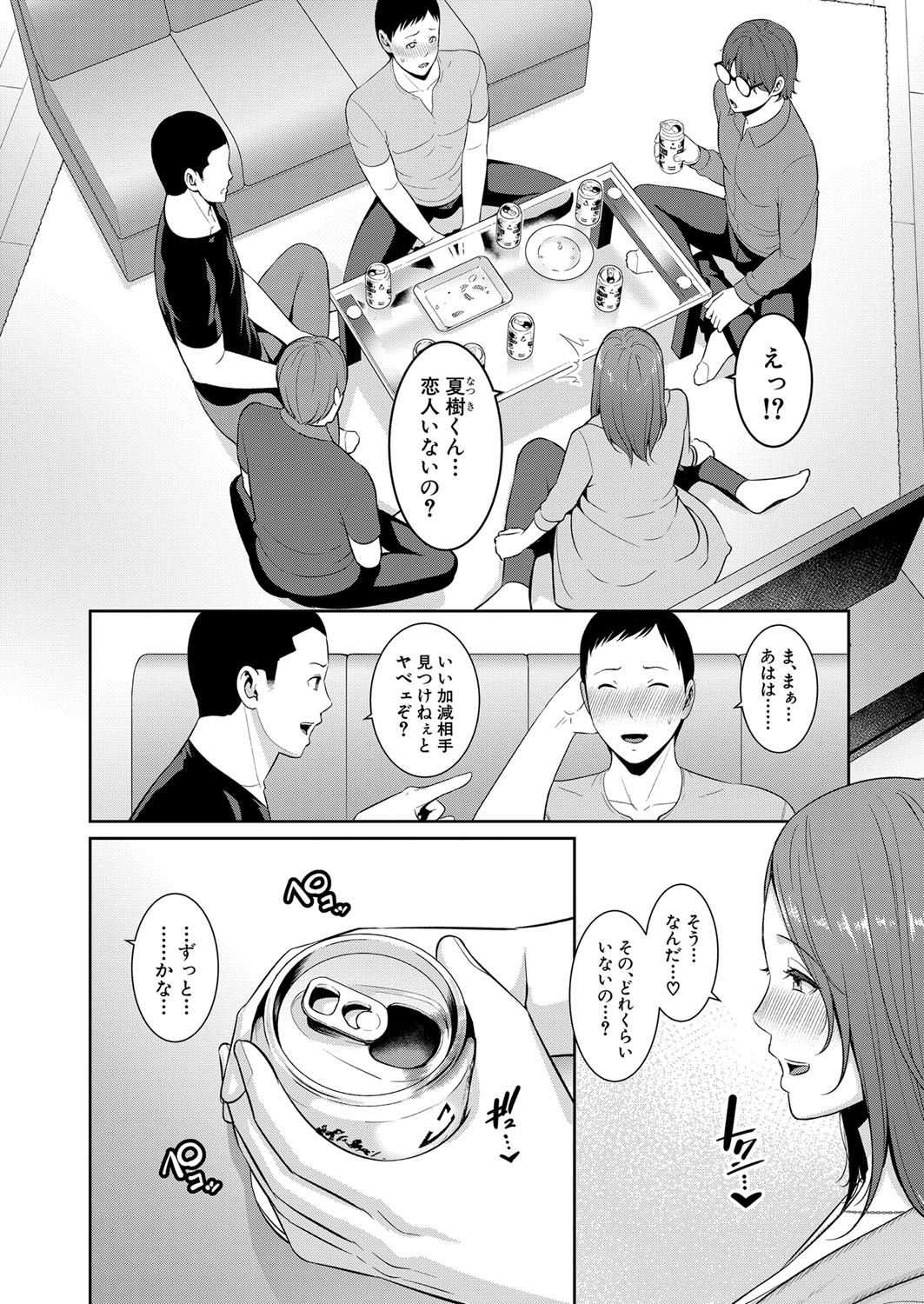COMIC Shingeki 2024-11 page 11 full
