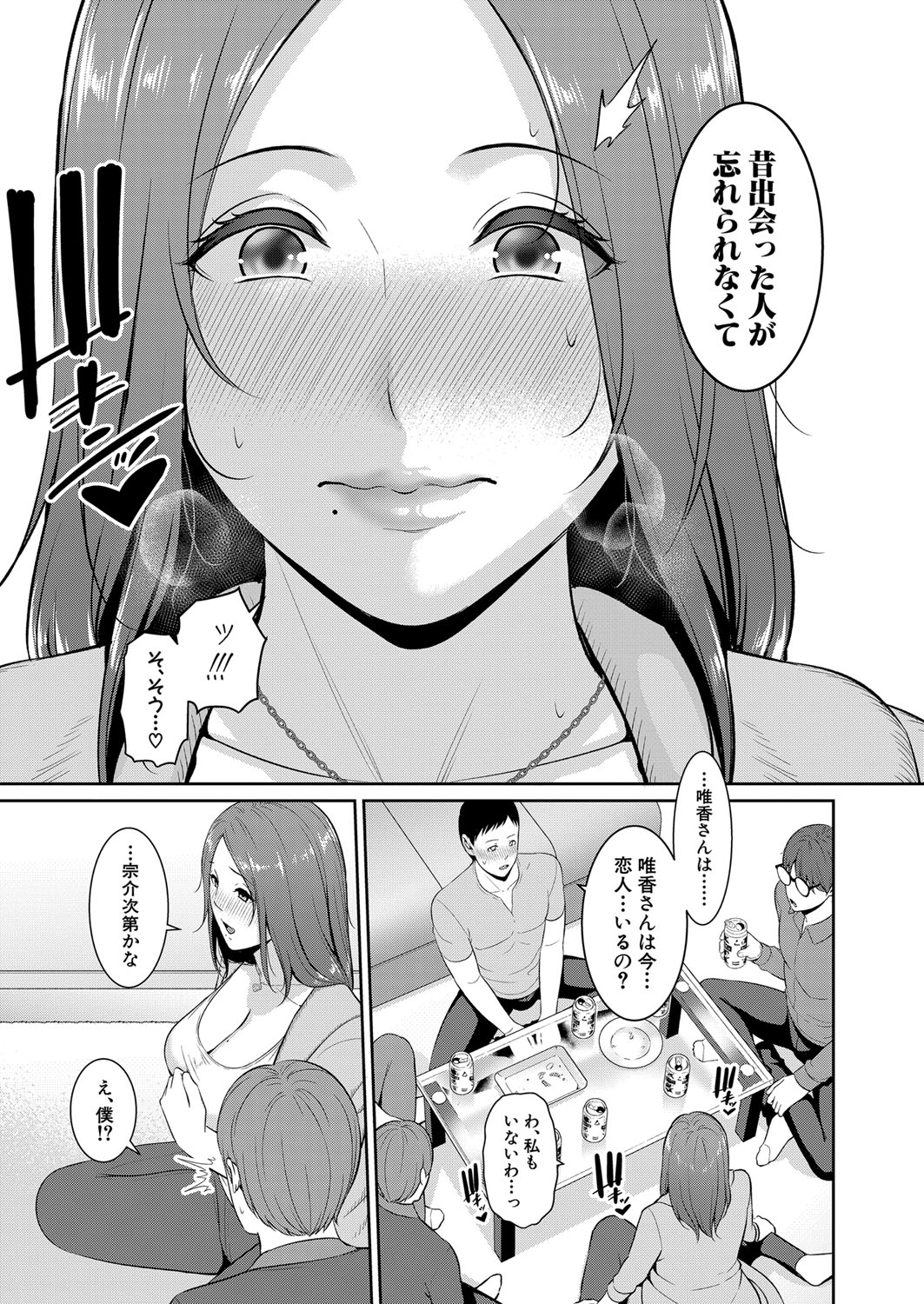 COMIC Shingeki 2024-11 page 12 full