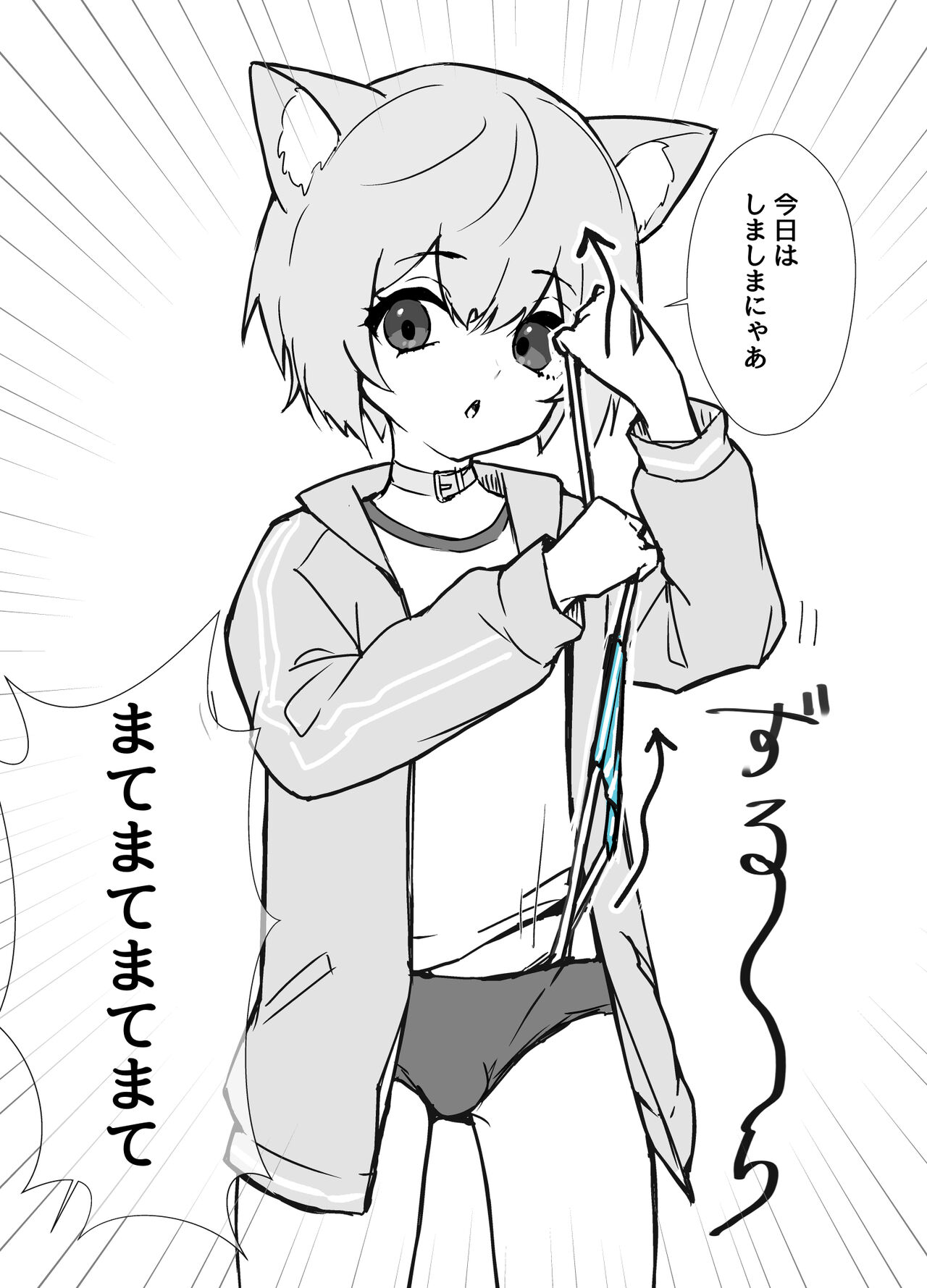うざくてかわいいバカでえっちなネコミミ page 12 full