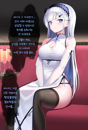 [Nichita] 23년10월 야앵기담 빙설의 마검사 유리시아 잠입 전편 cover
