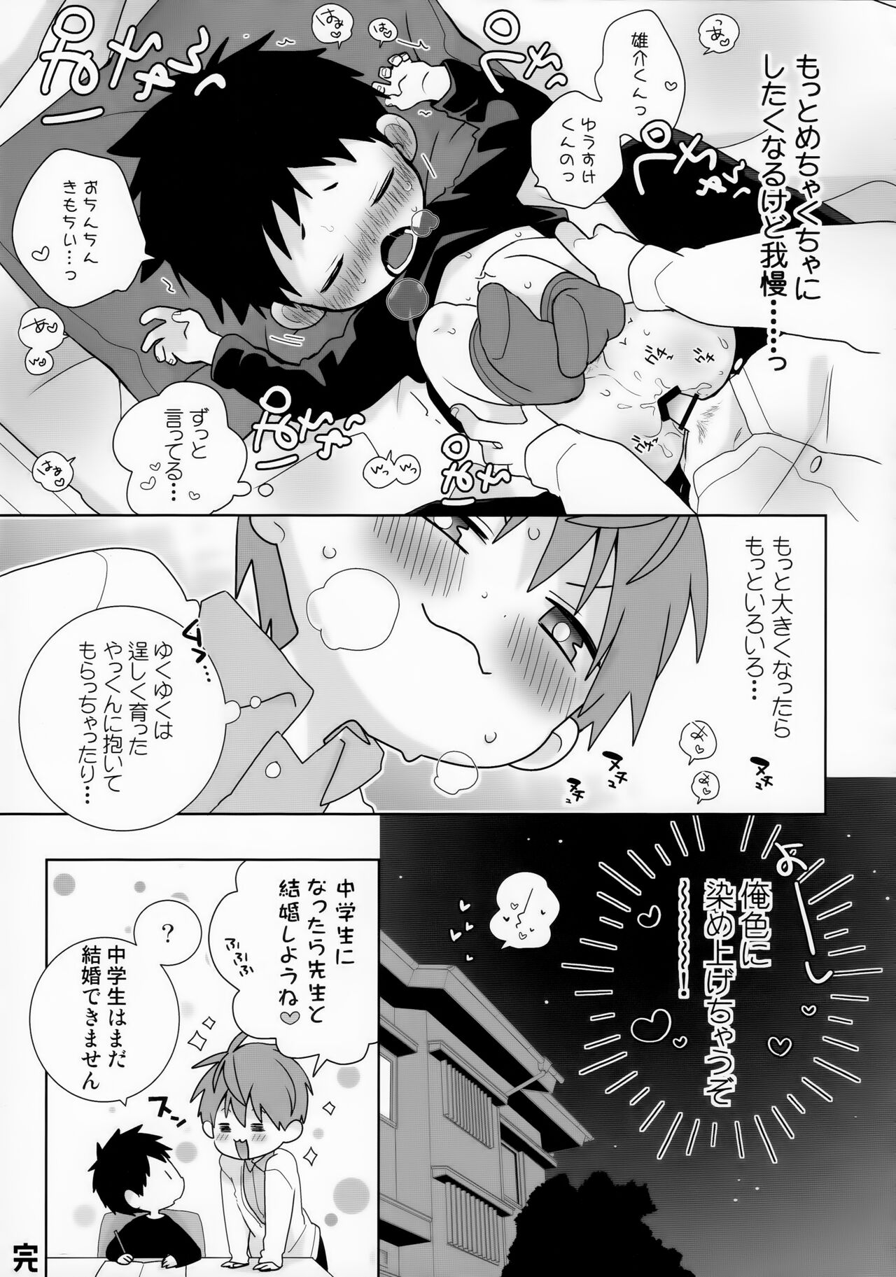 Yakkun Parallel page 11 full