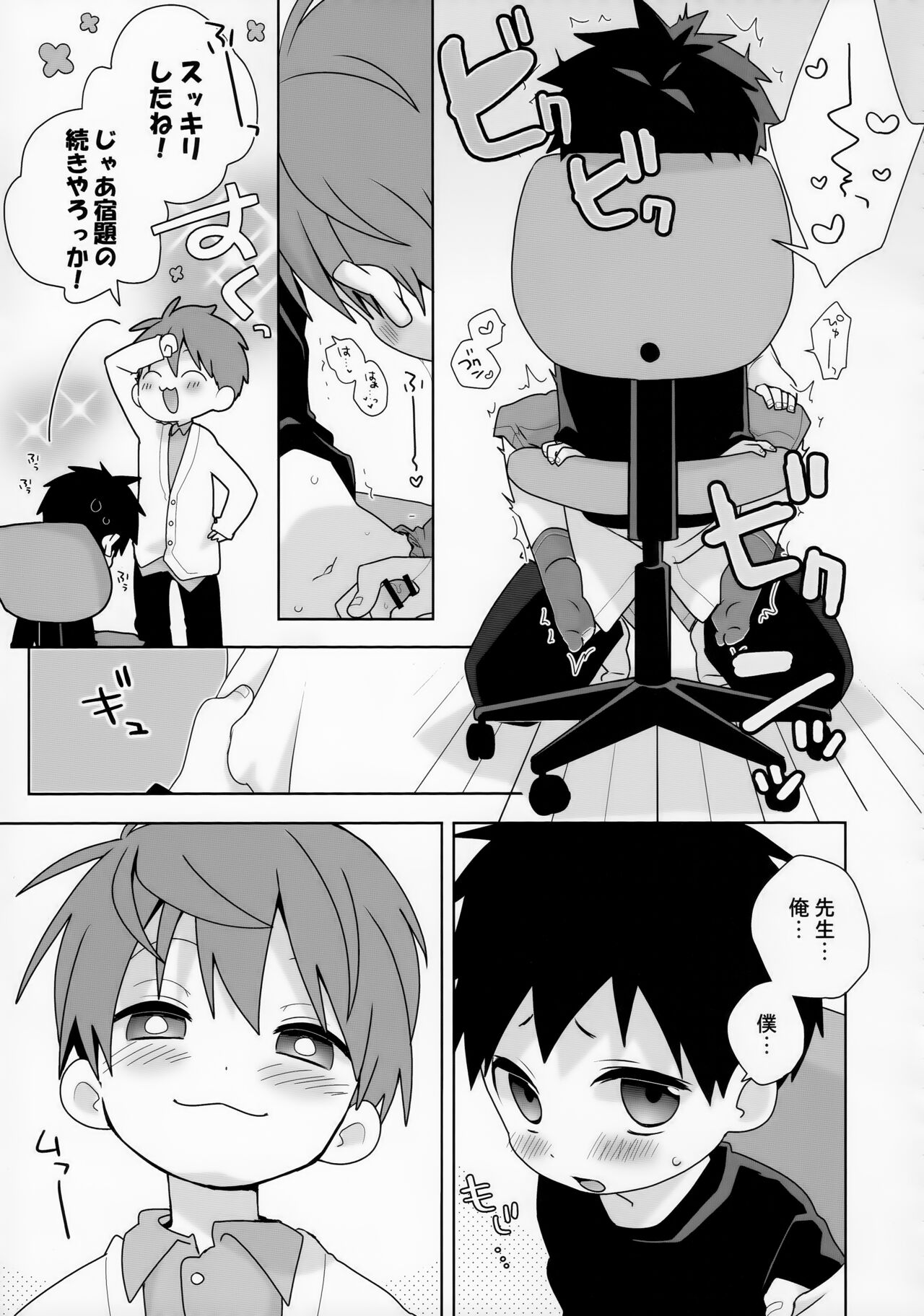 Yakkun Parallel page 9 full