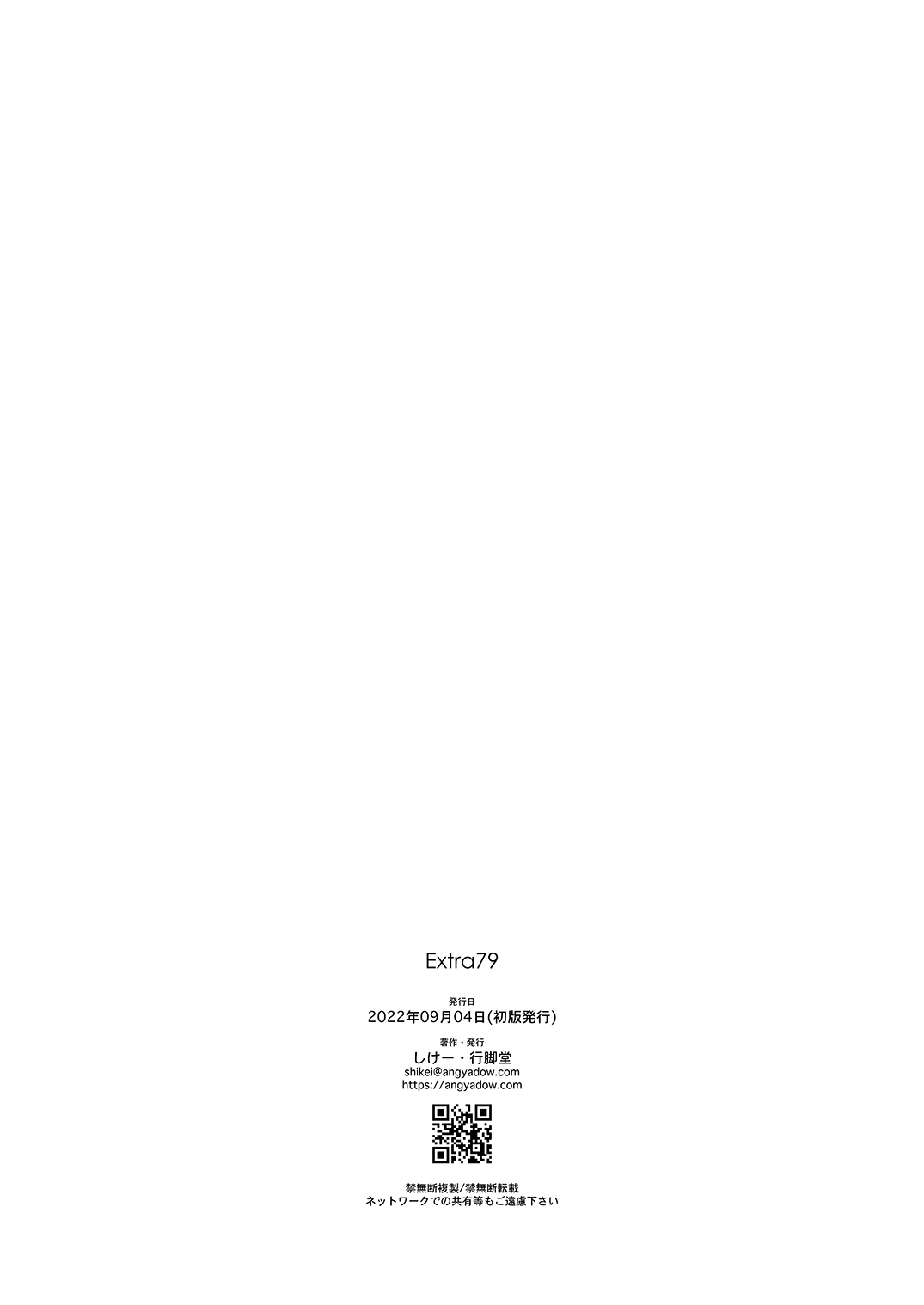 Extra 79 page 8 full