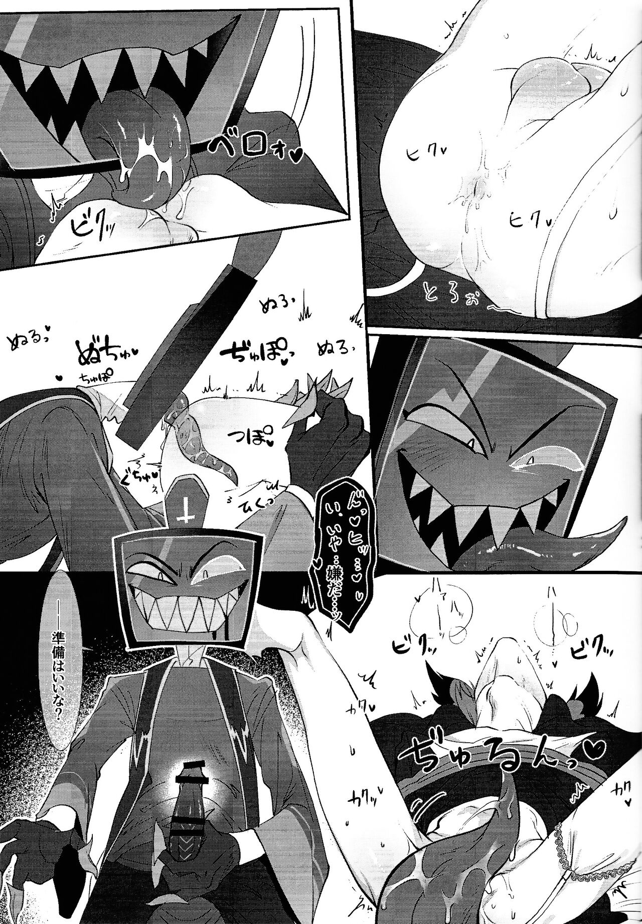UNHOLY ENTHUSIASM page 12 full