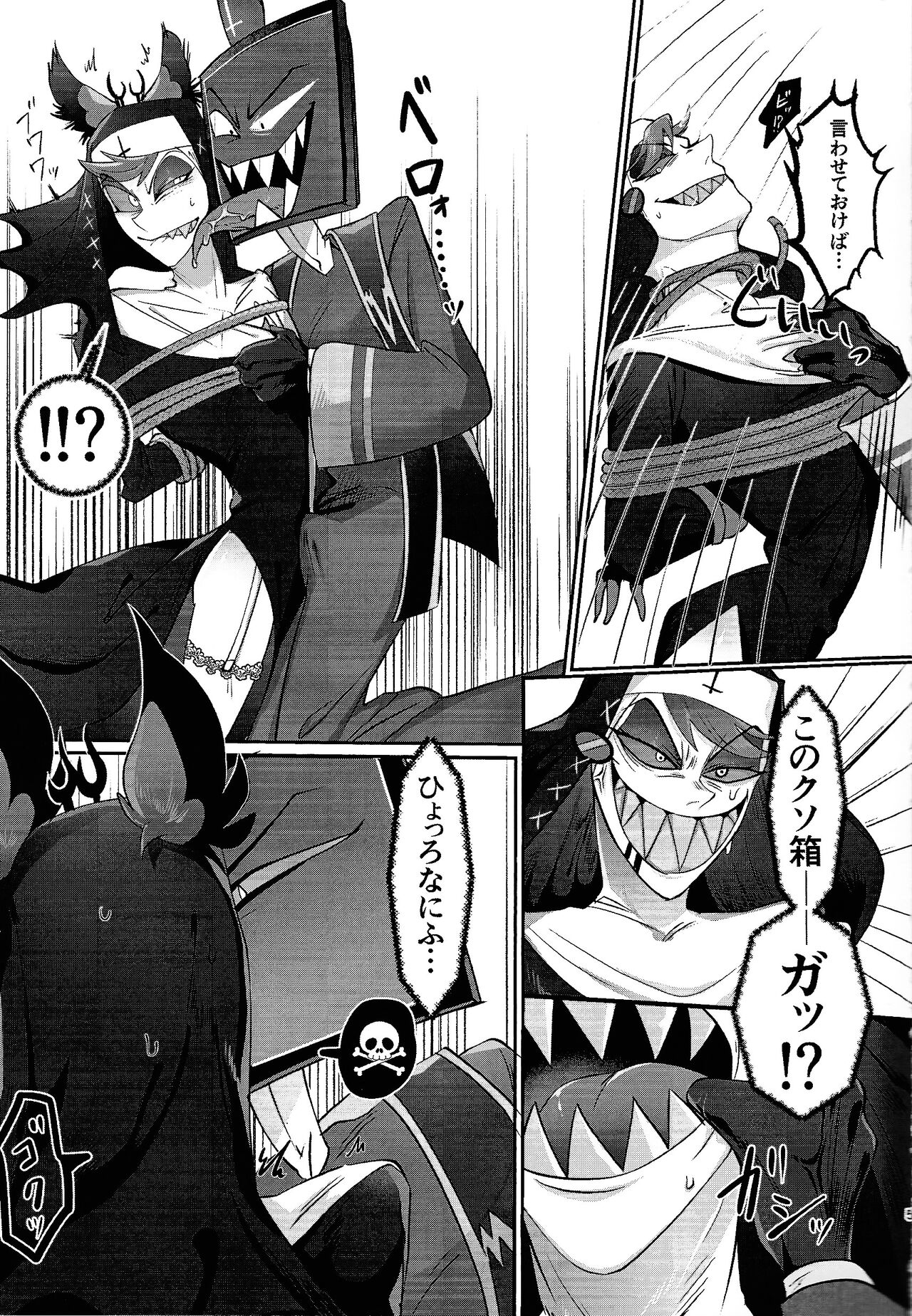 UNHOLY ENTHUSIASM page 4 full