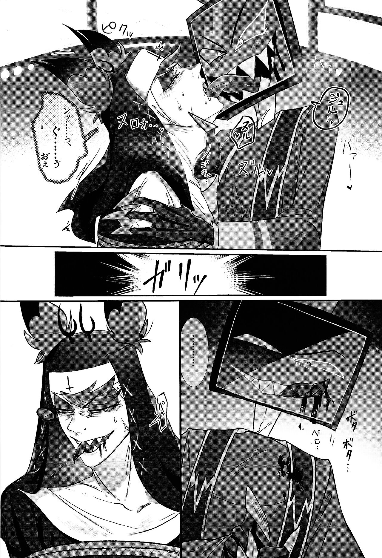 UNHOLY ENTHUSIASM page 5 full