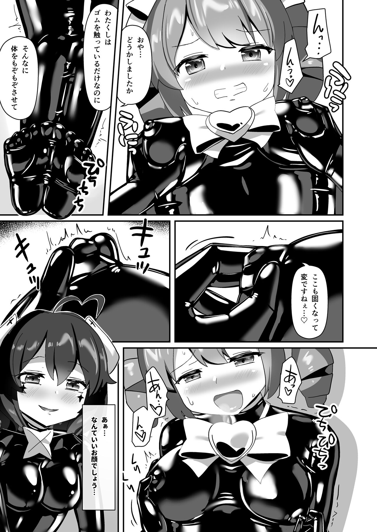 Akogare o  Outte page 12 full