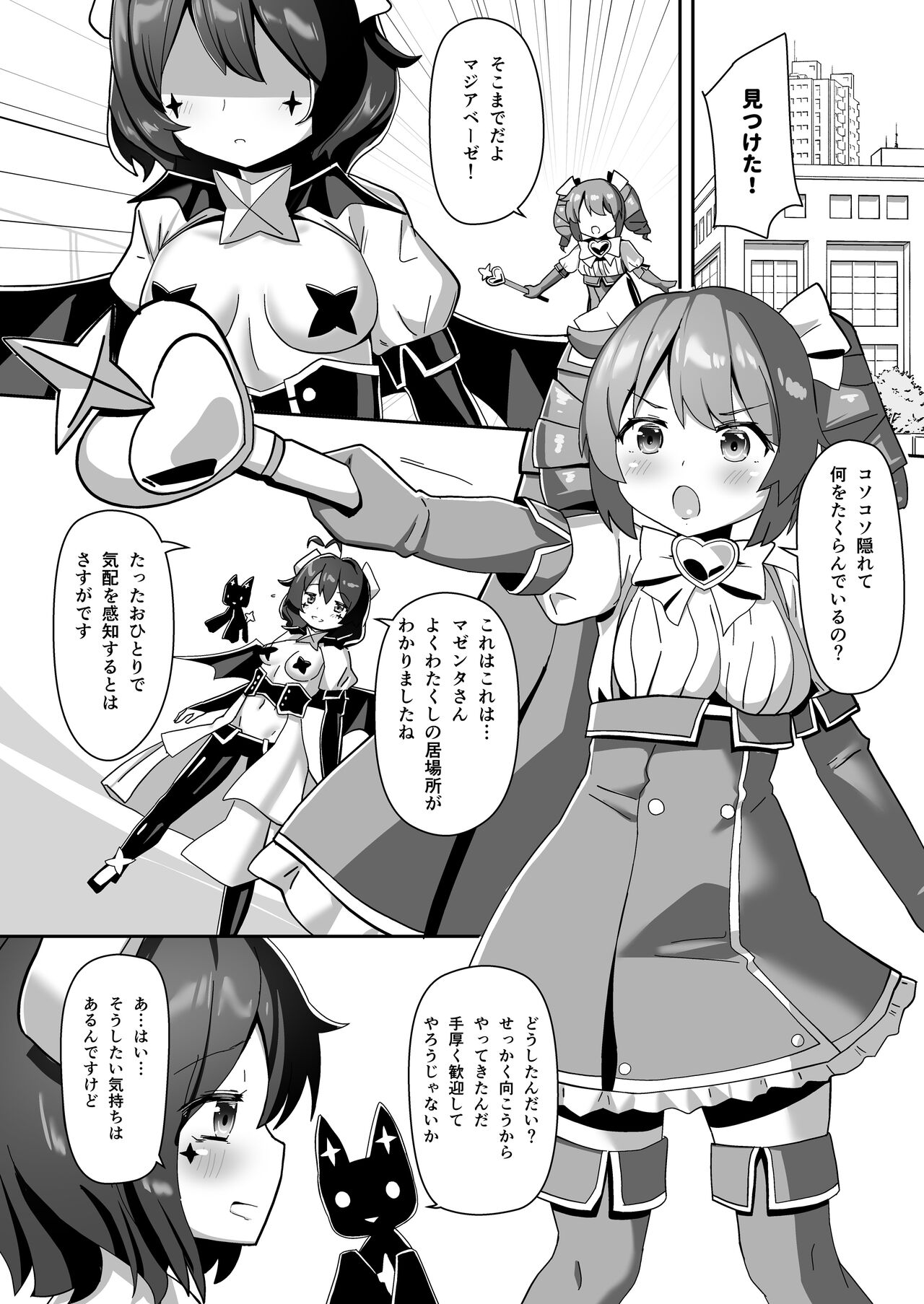 Akogare o  Outte page 3 full