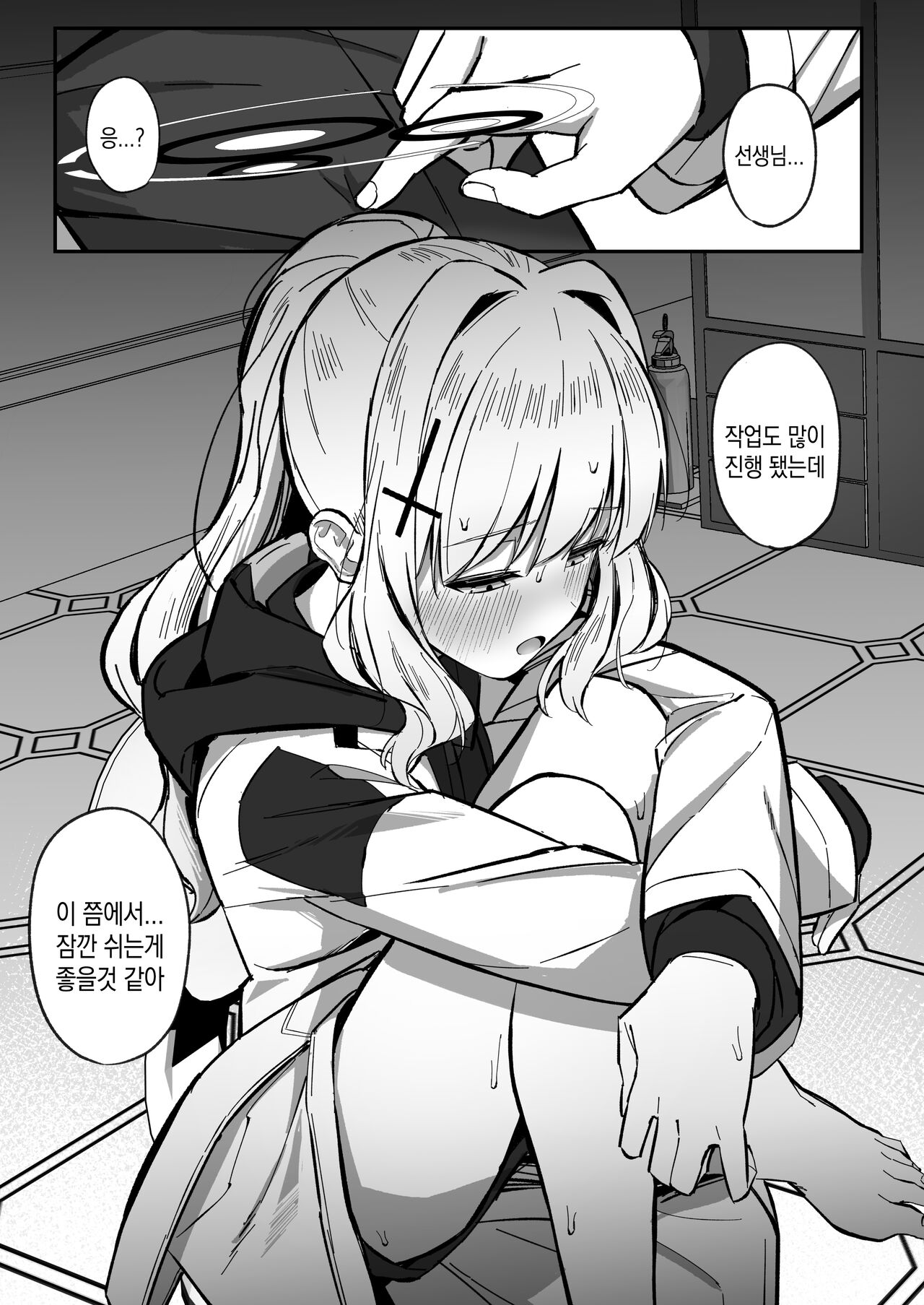 Energy Overflow | 에너지 오버플로우 page 6 full