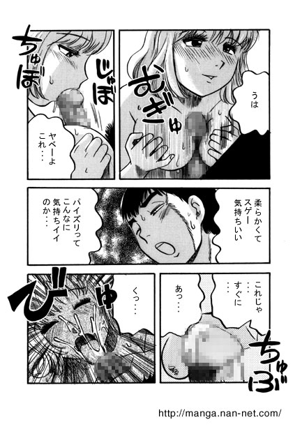 In the Parking Lot page 12 full